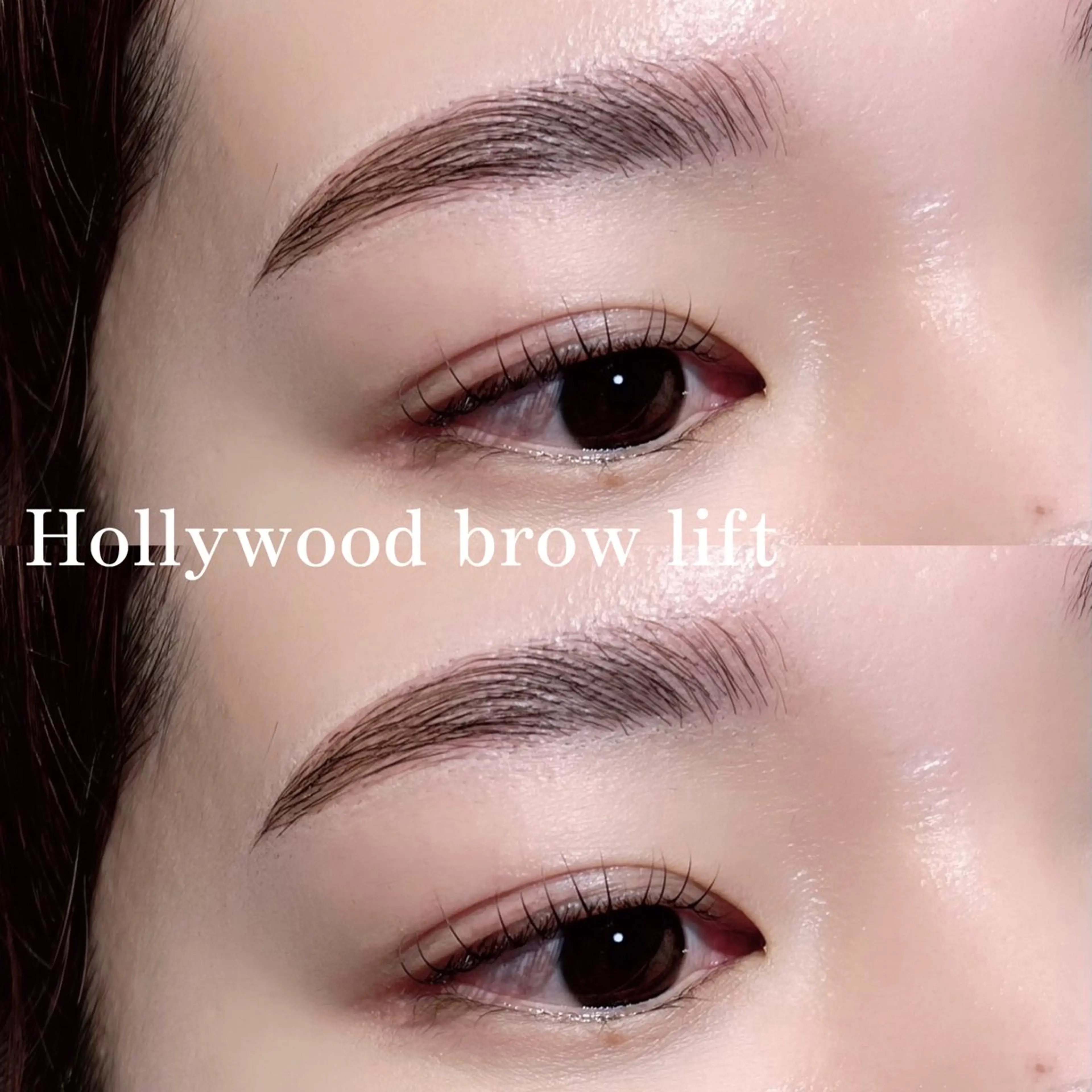 【新規】ハリウッドブロウリフト(眉WAX込)の写真