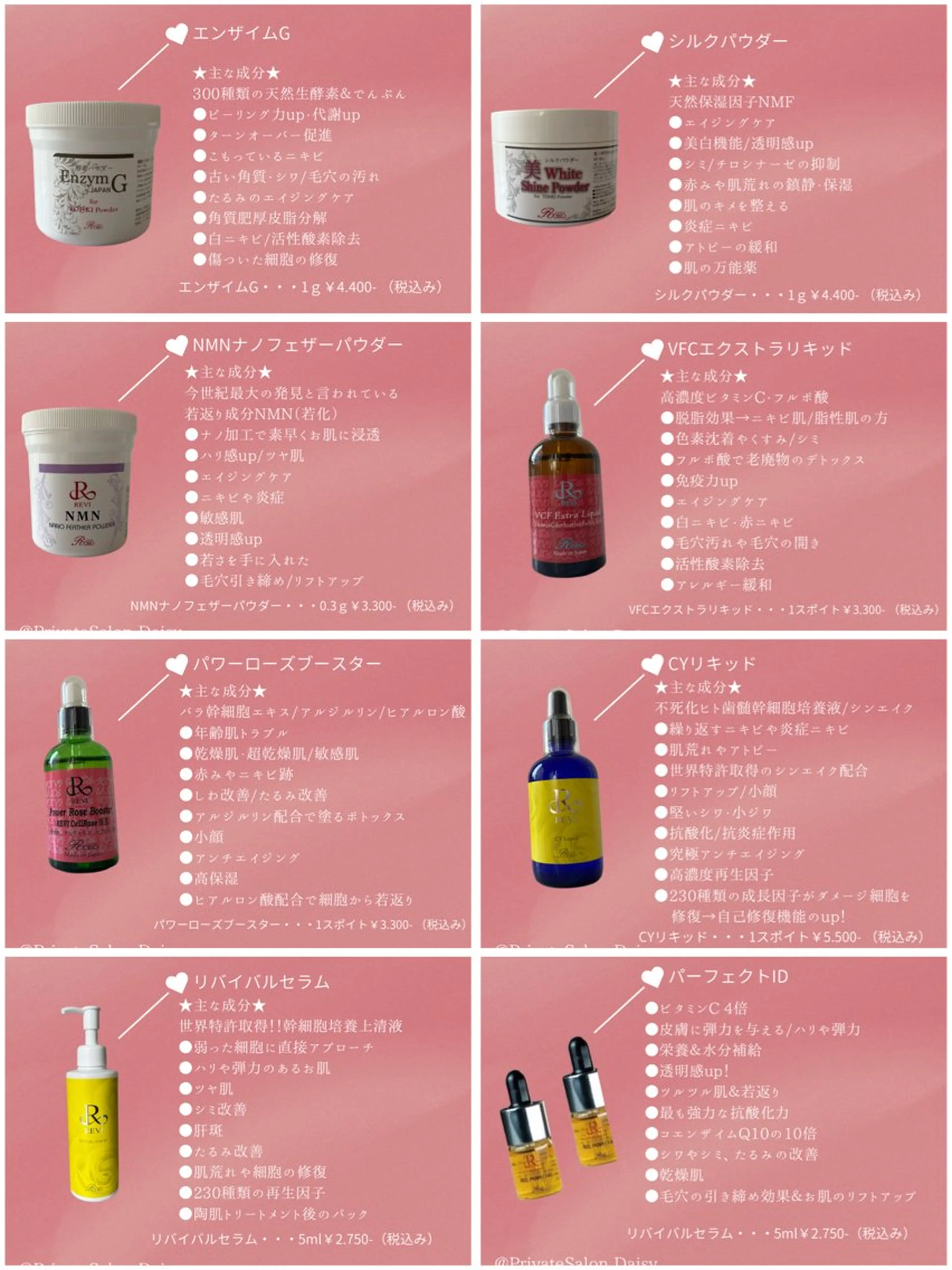 Daisy Salonのエステ・リラクイメージ