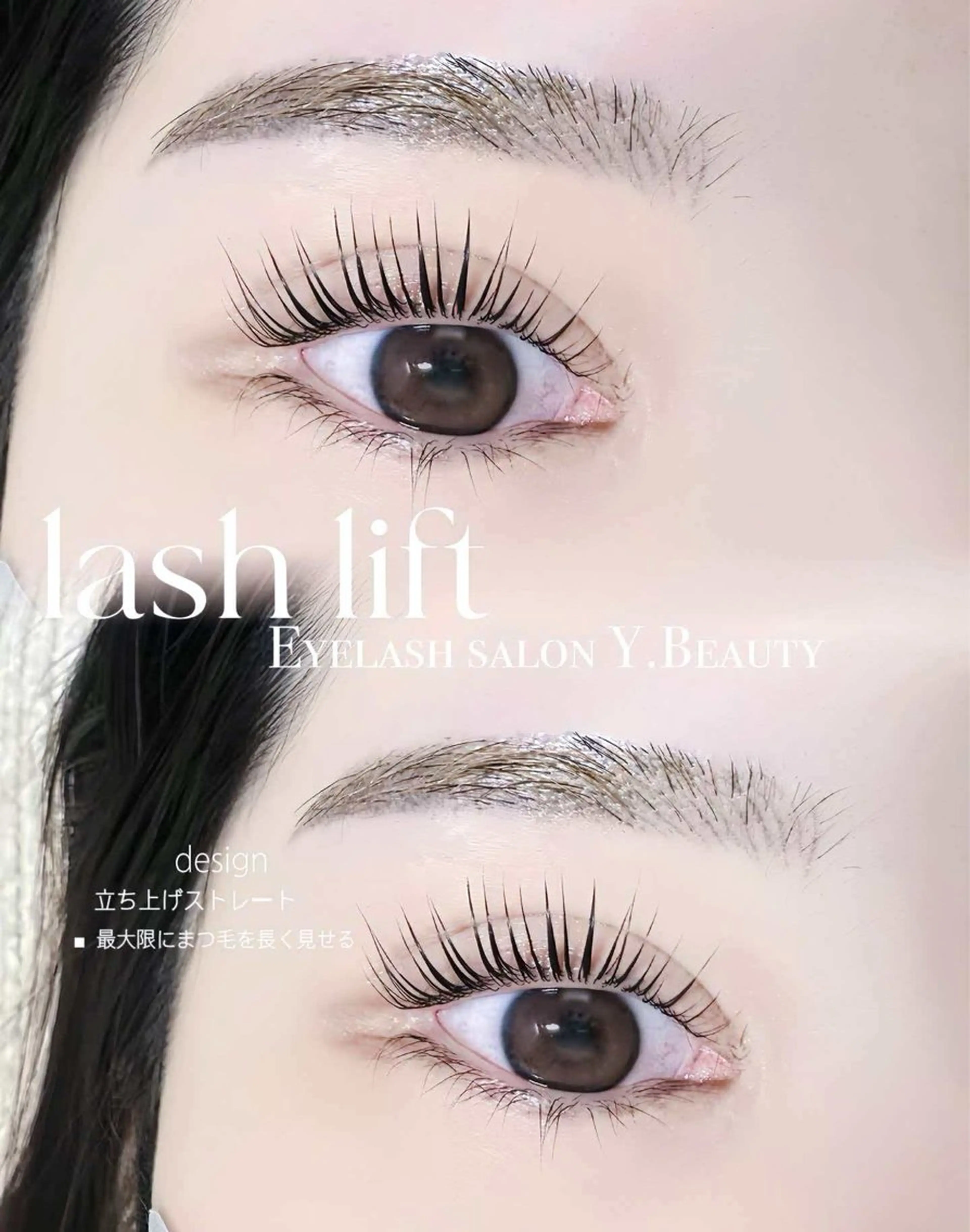 ✨Jr.アイリスト✨💕パリジェンヌラッシュリフト上✨💗コーティング付き🥰現金のみ❗️の写真