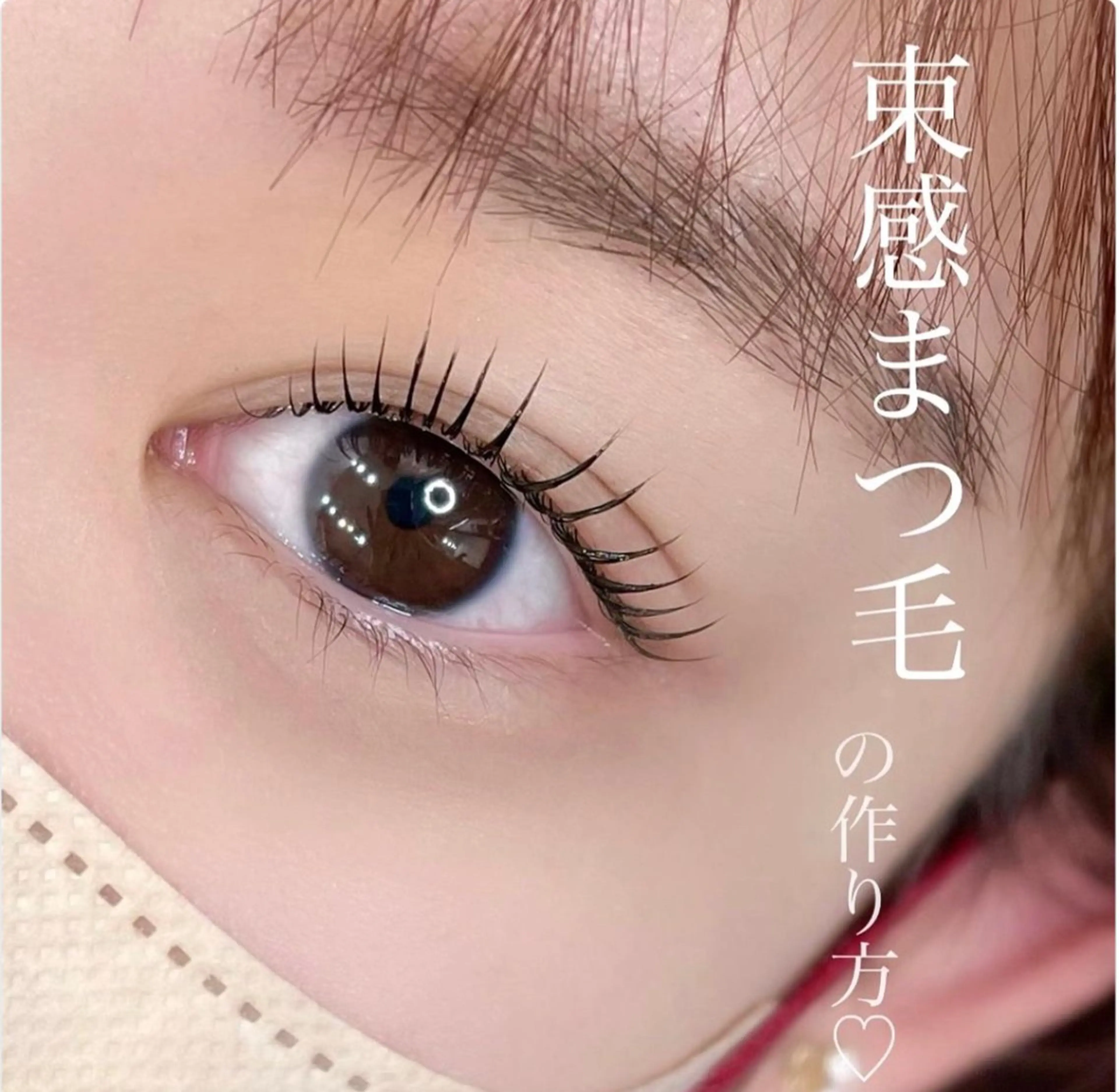 パリジェンヌラッシュリフト/まつ毛パーマ選択可能 ¥7150→¥6435の写真