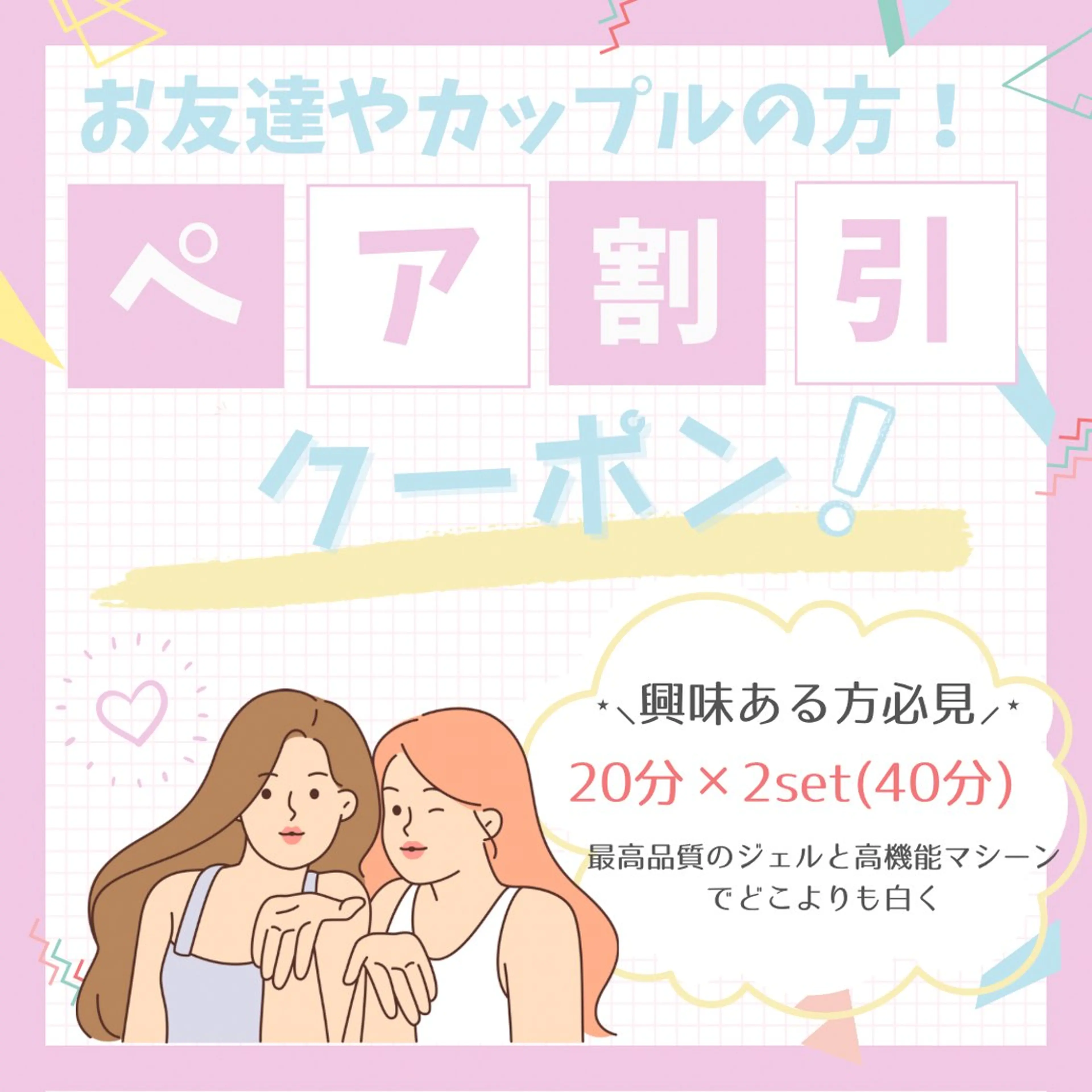 【ペア割引】高機能ホワイトニング20分×2set照射⭐️の写真