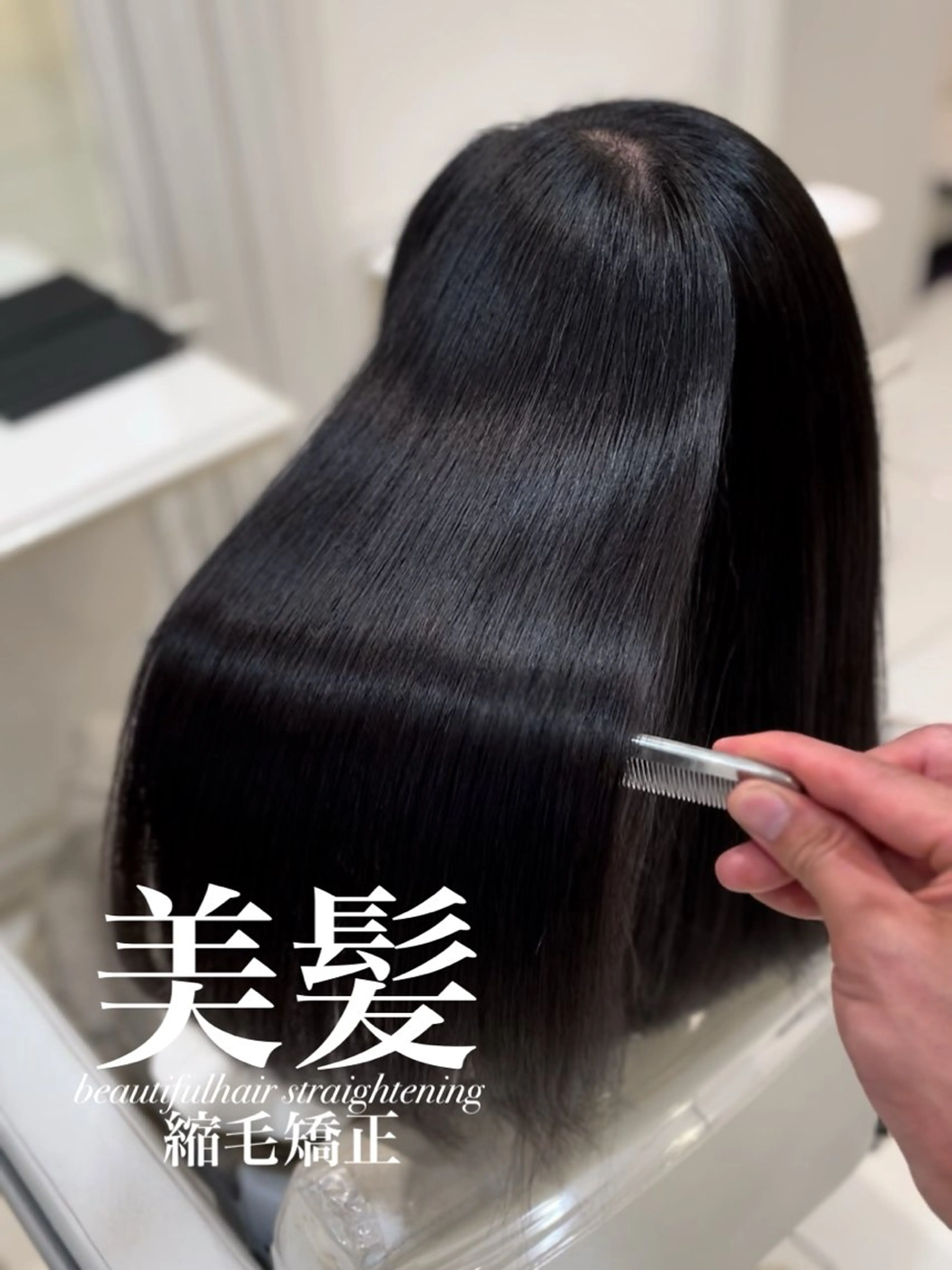 ロング 縮毛矯正 トリートメント 【美髪特化・ 髪質改善】　古橋 晃のヘアスタイル
