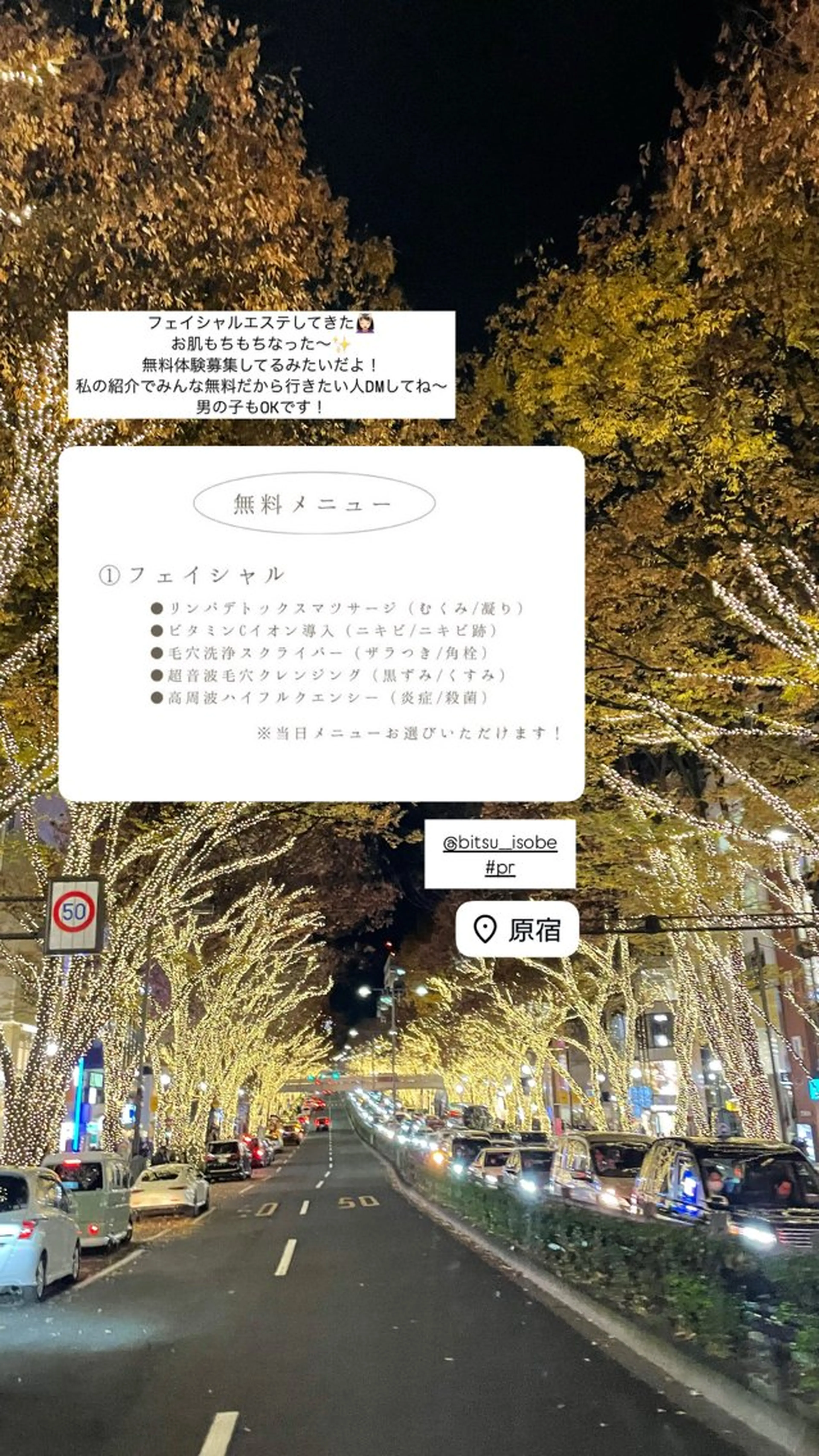 PRESS 中山のエステ・リラクイメージ