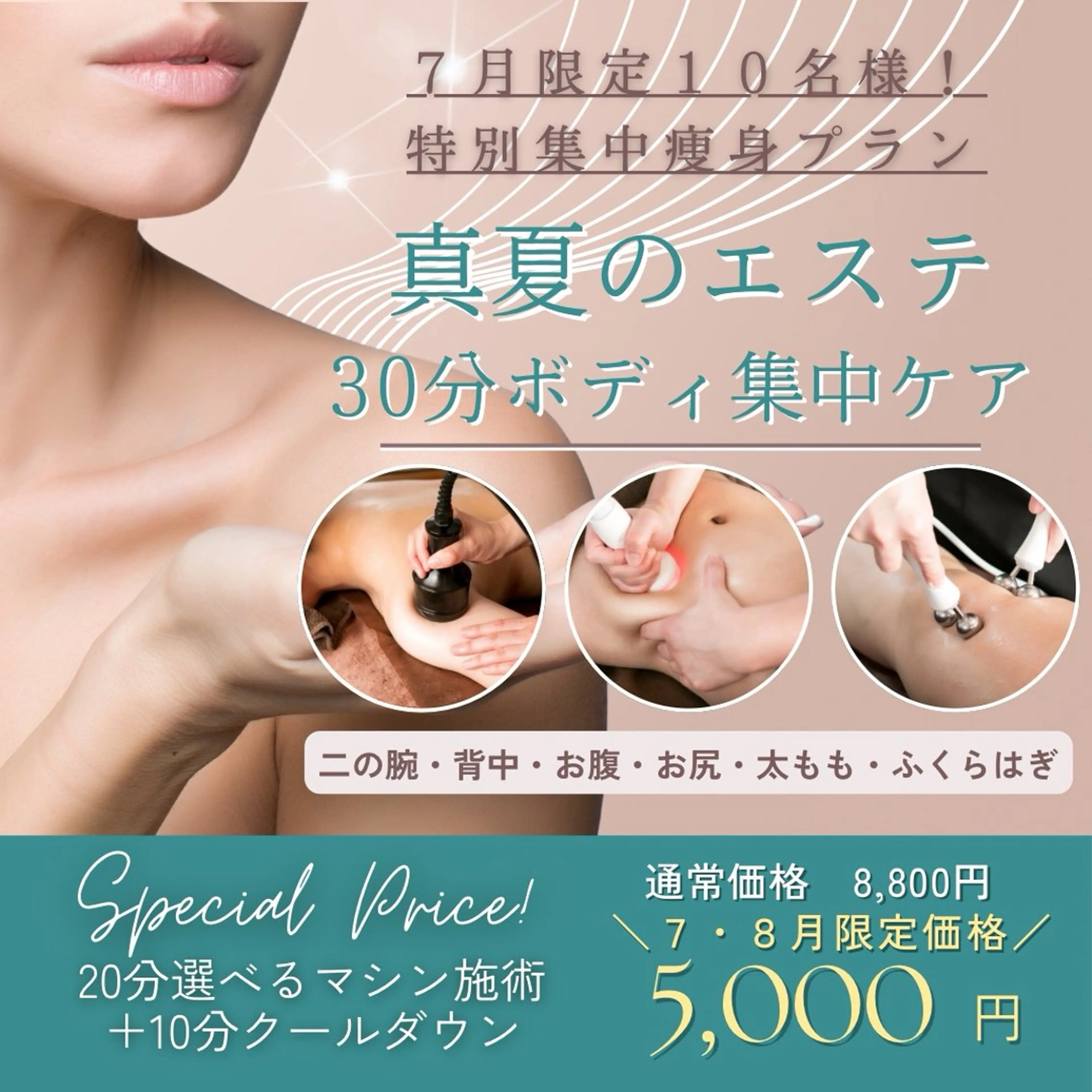 隠れ家サロンRocco所属・隠れ家サロン Roccoのエステ・リラクイメージ