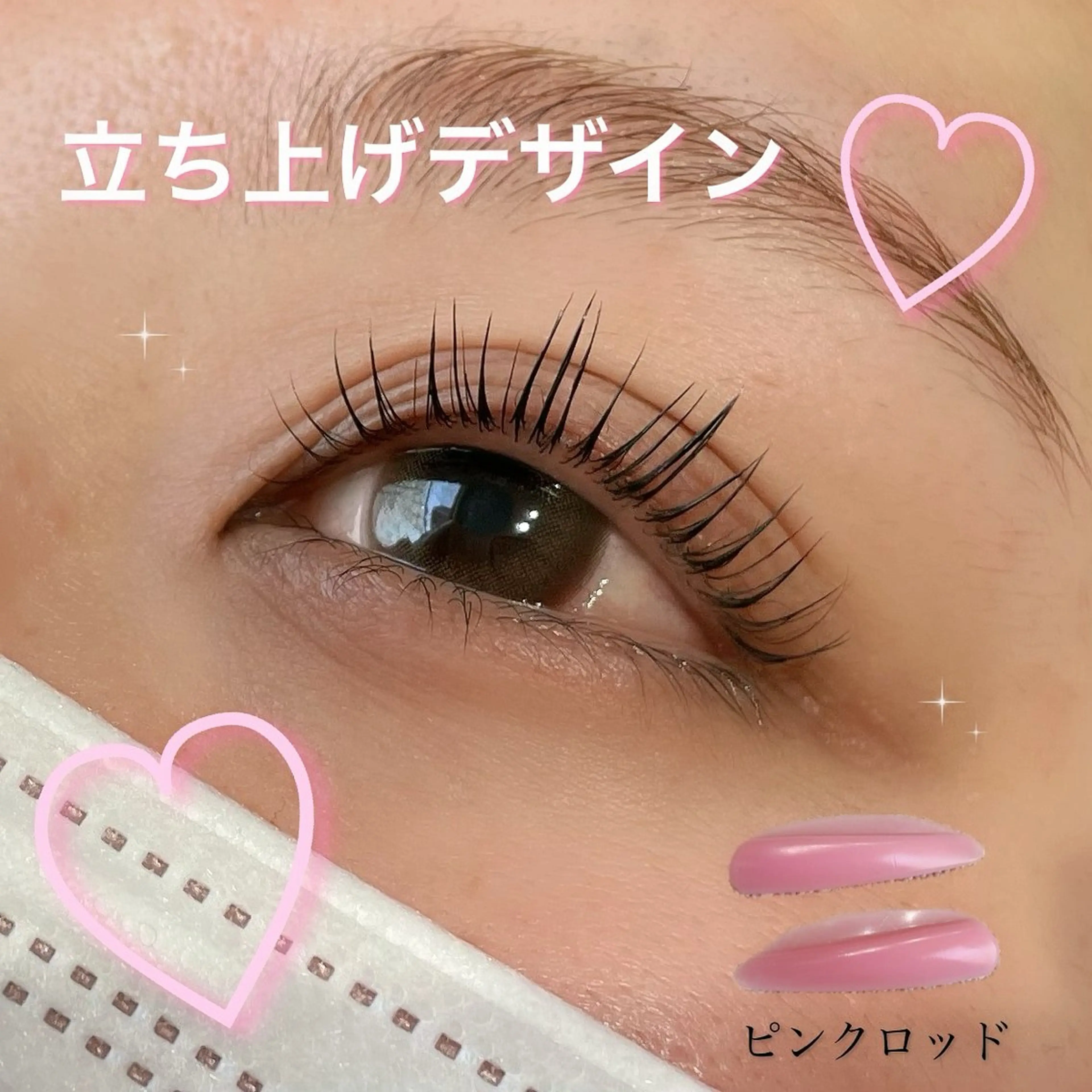 マツエク・マツパ カラーマツエク マツパ Koti sakai mayuのマツエク・マツパデザイン