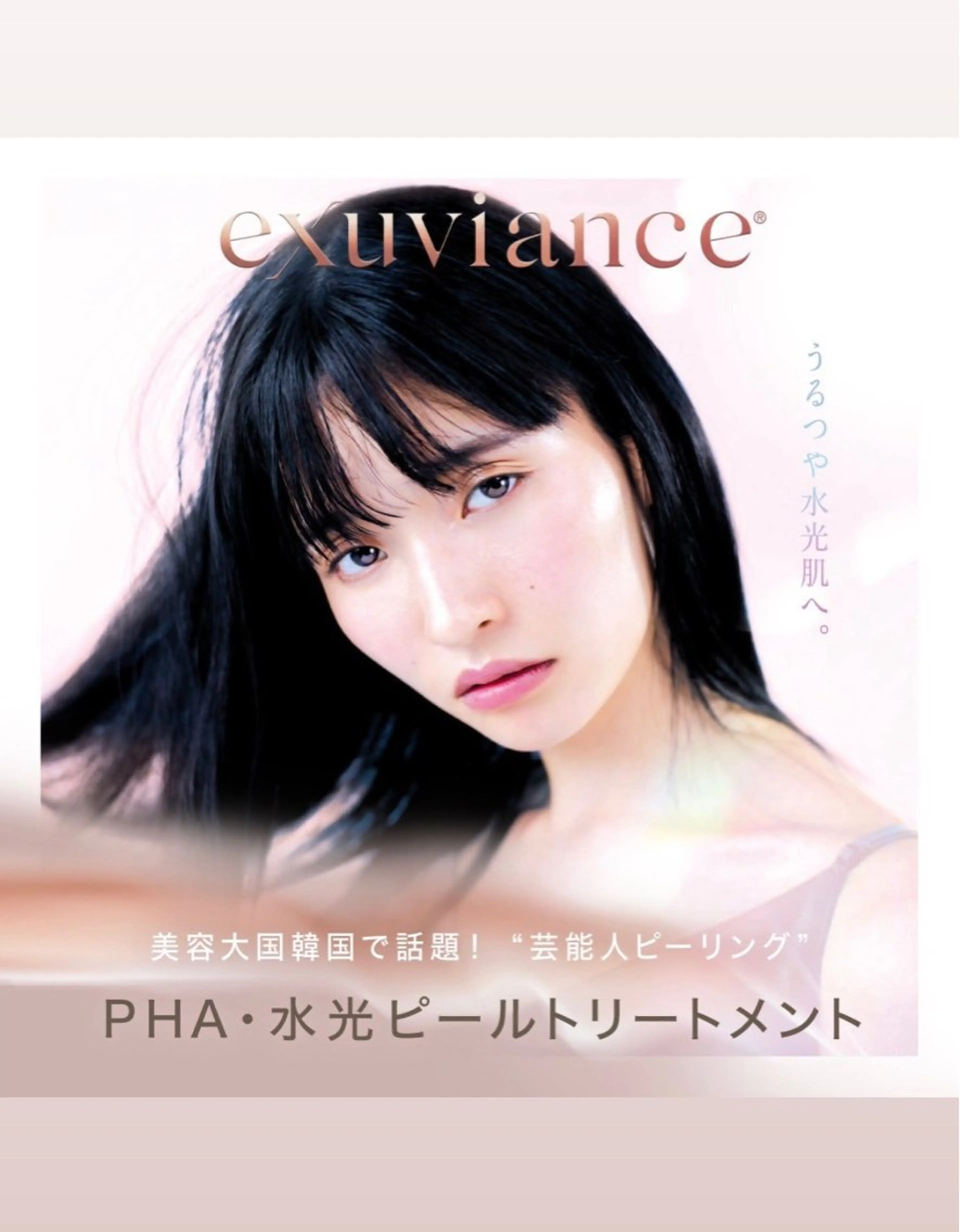 ​〜​カウンセリング​〜​　メニューに迷っている方はこちら！当日にお肌やご希望に合わせたメニューを選択★　【新規様¥8800​〜​】の写真