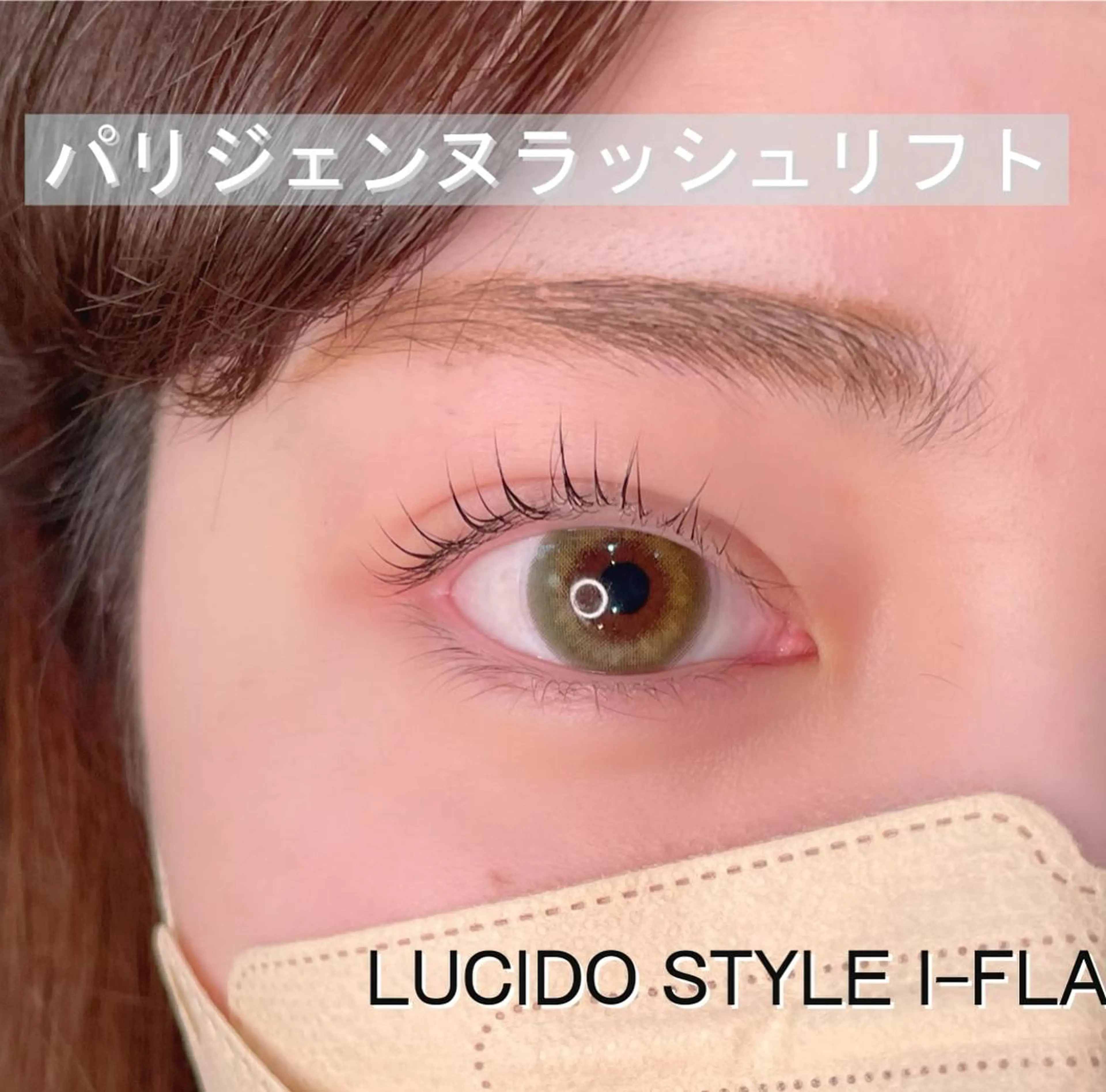 マツエク・マツパ マツパ 清水 茜の眉毛・アイブロウイメージ