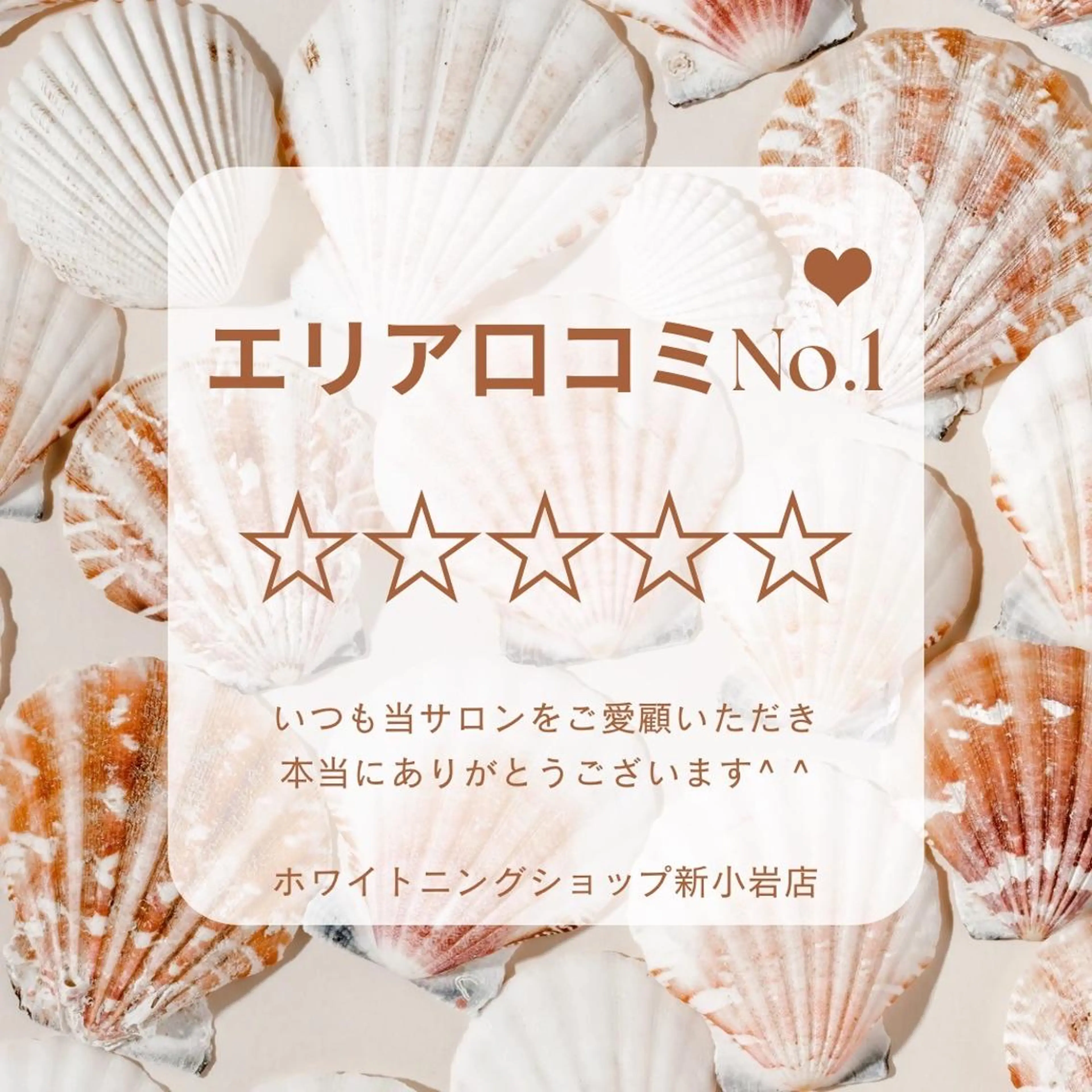 メンズ その他 ホワイトニング ショップ新小岩店のその他イメージ