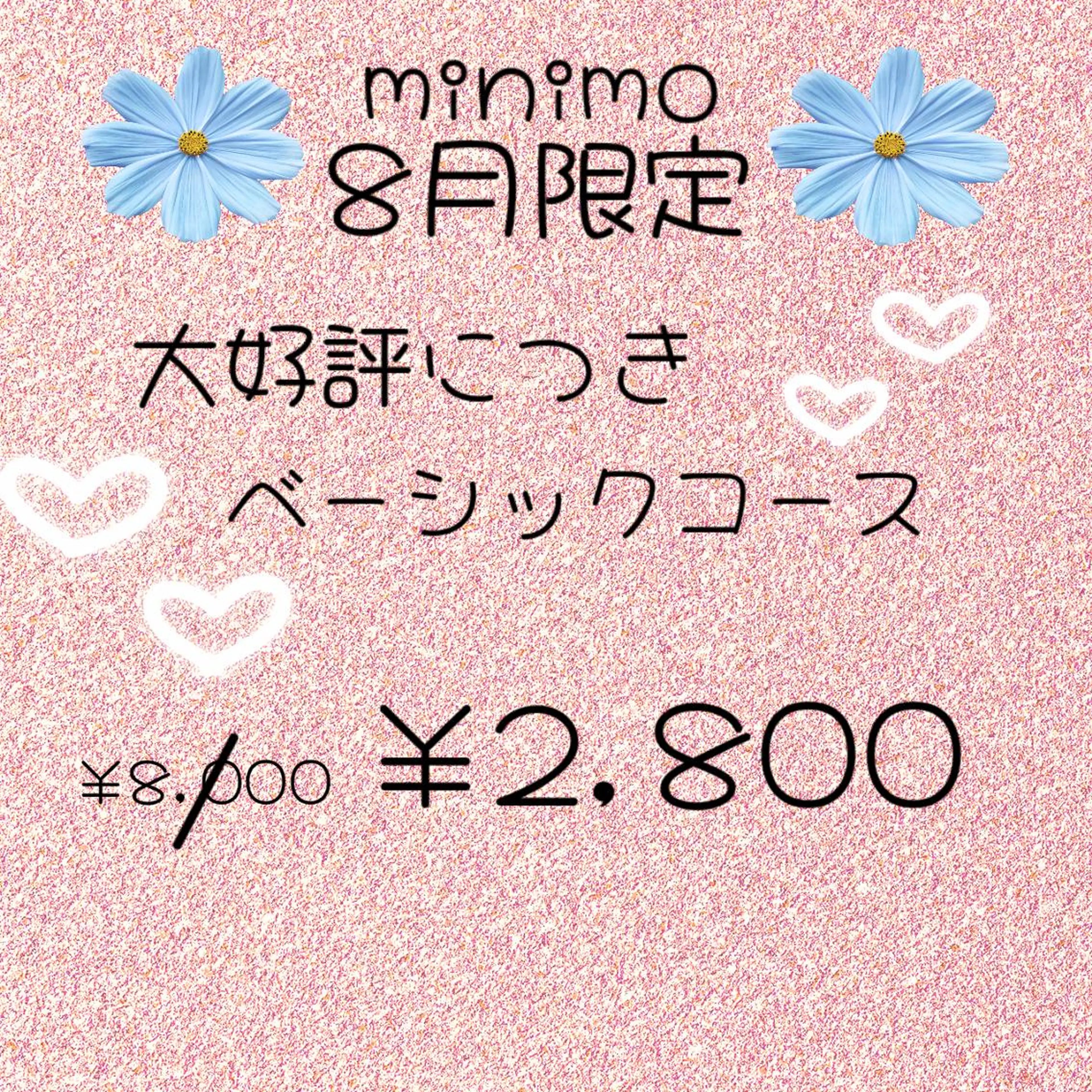 エステ リラク エルフラージュ 銀座店のエステ・リラクイメージ