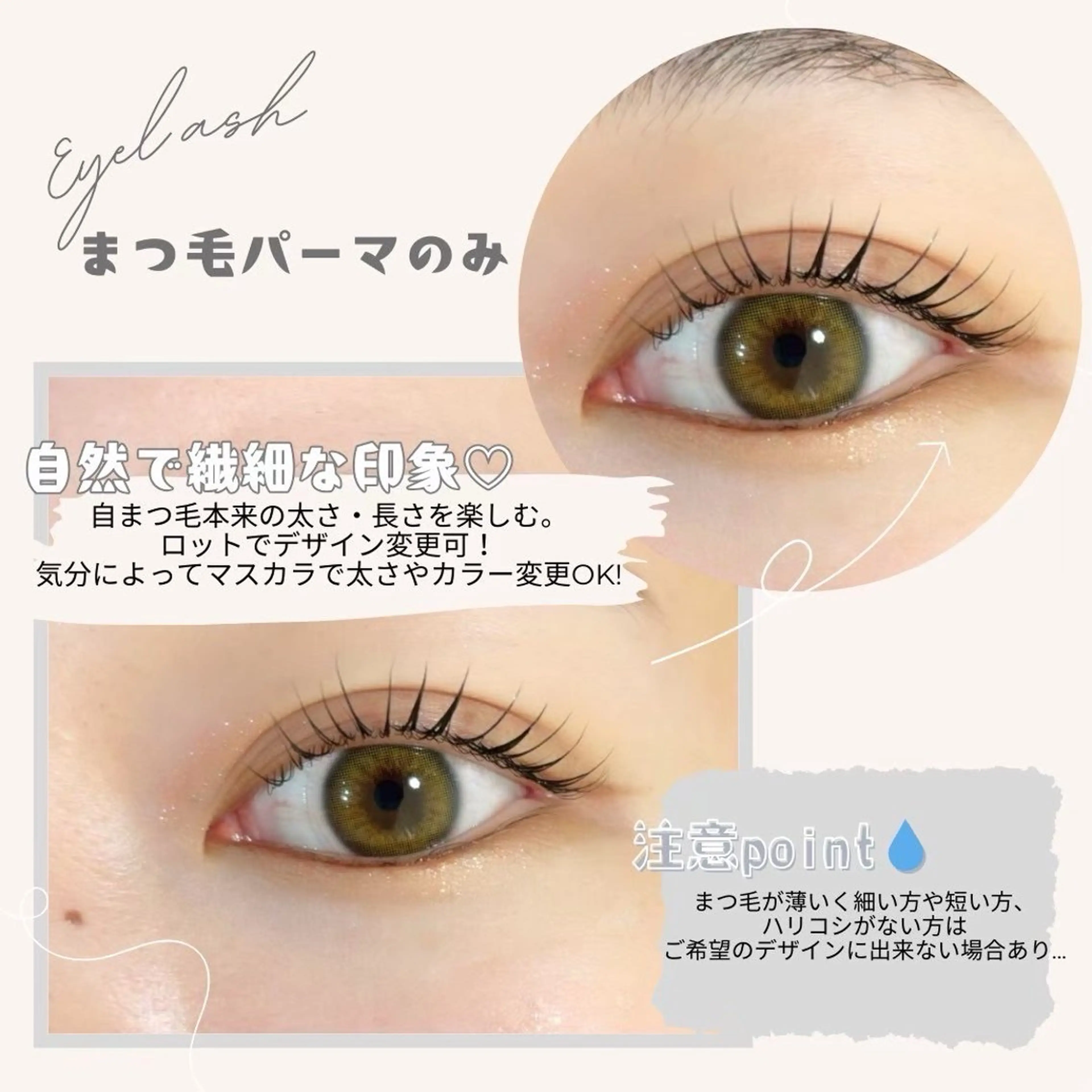 マツエク・マツパ マツパ 江頭 カンナのマツエク・マツパデザイン