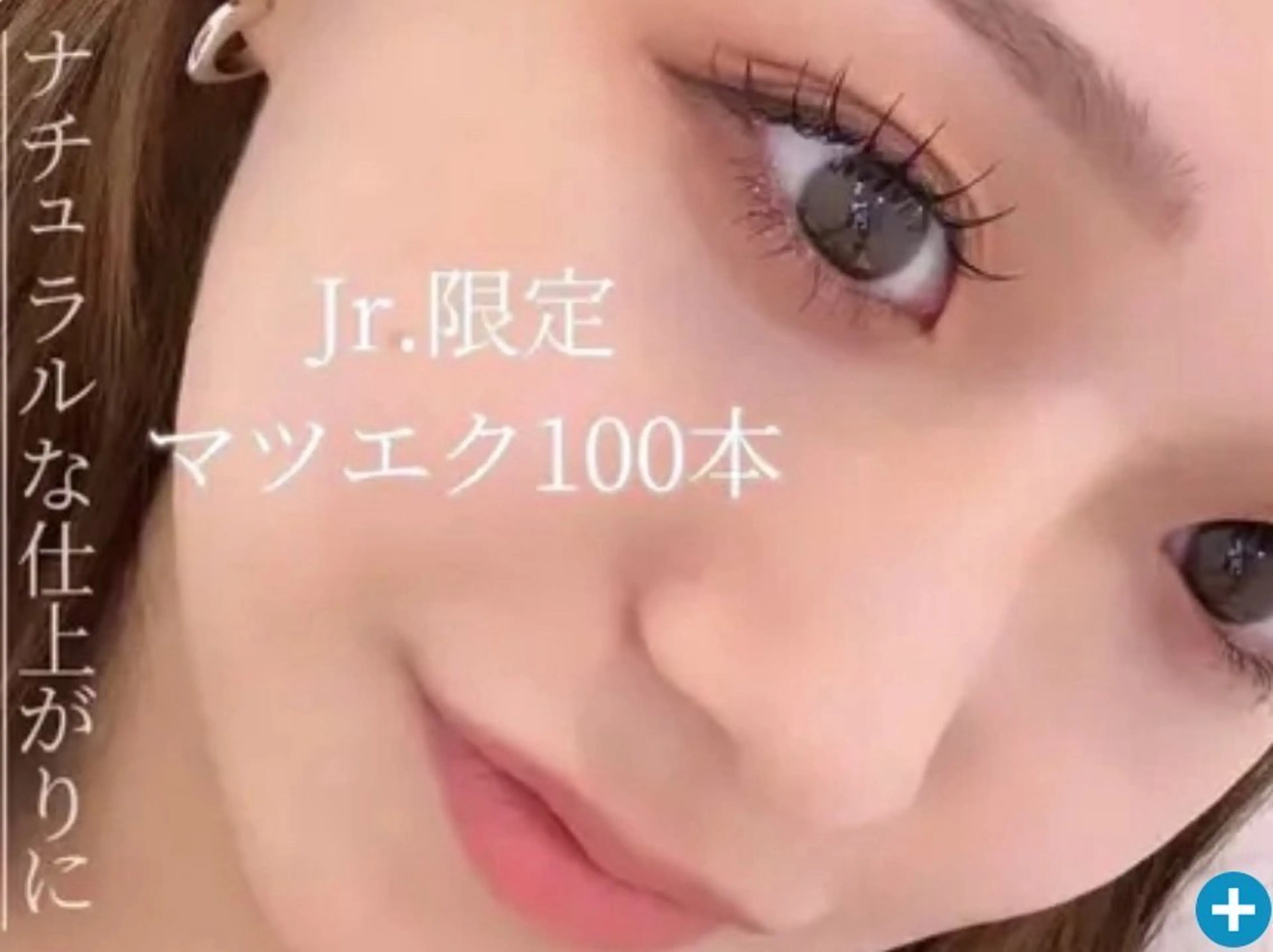 マツエク・マツパ 🤍束感マツエク /難波/moe/🤍のマツエク・マツパデザイン