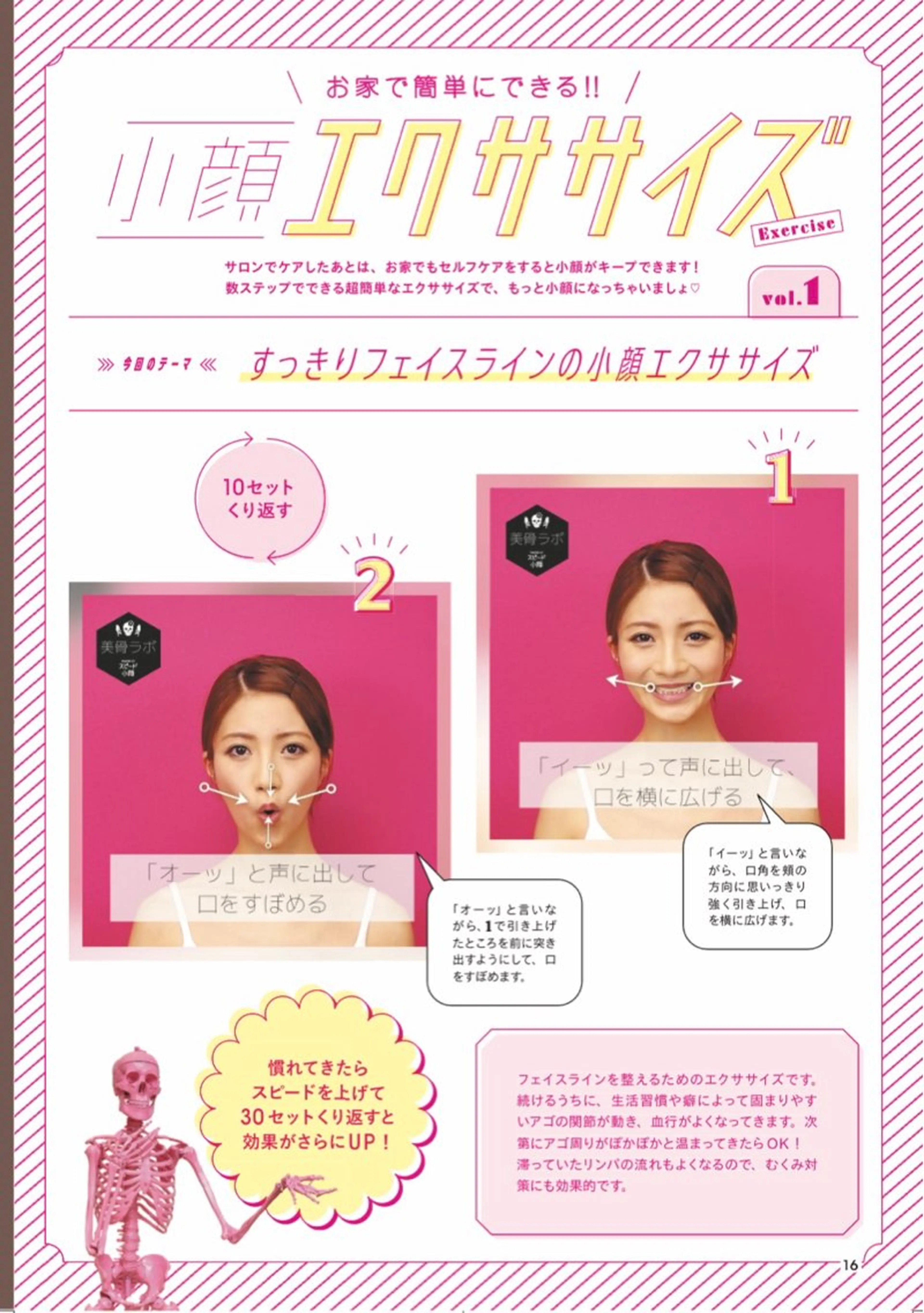 エステ リラク 小顔矯正Speed KOGAO渋谷本店のエステ・リラクイメージ