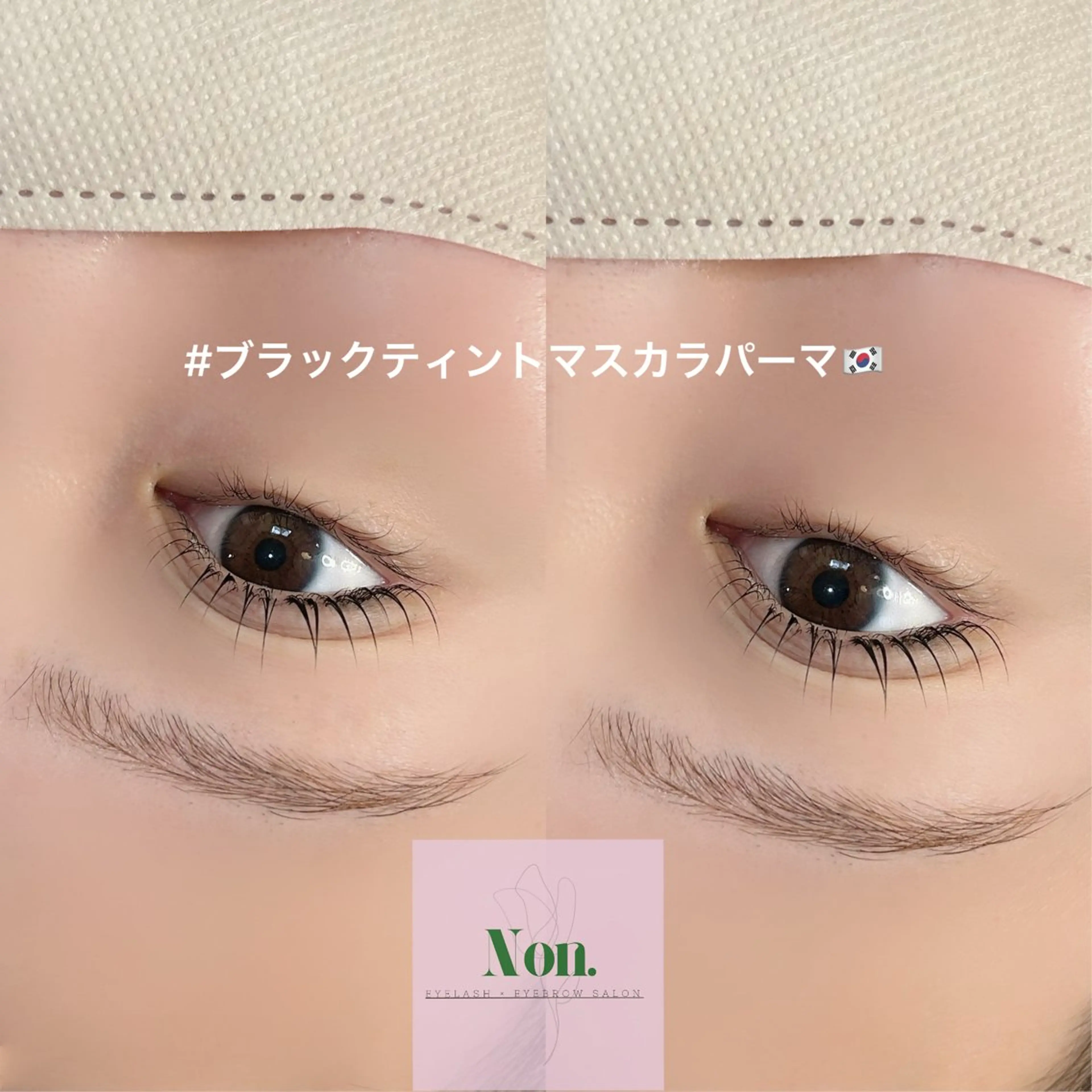 ⬜️マスカラパーマ!ブラックコーティングで黒々しいまつ毛に♩⬜️の写真