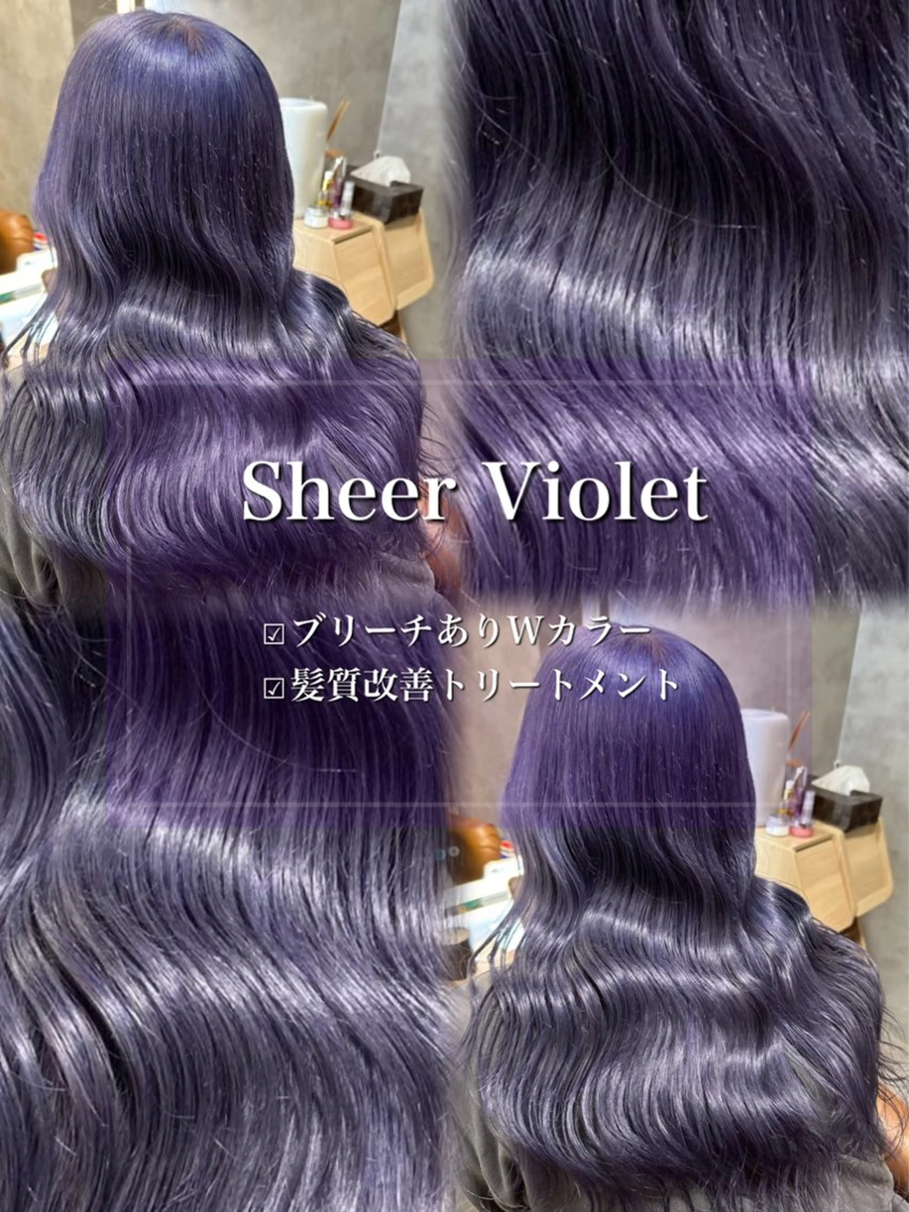 ロング カラー ヘアアレンジ ヘアカラー ダメージレスカラー 🩵HIYO🩵のヘアスタイル