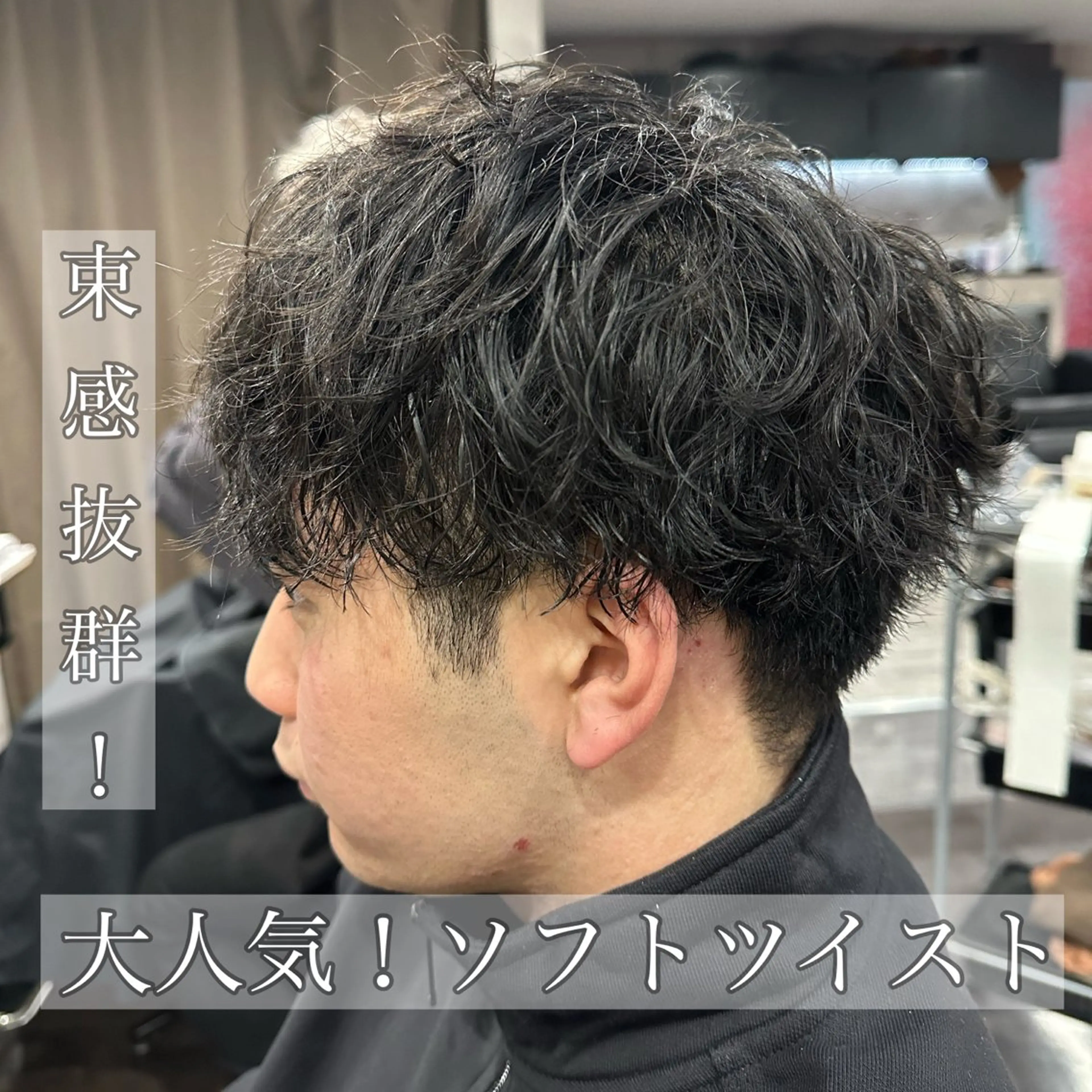 ショート パーマ メンズ カット パーマ メンズ指名率NO1✨ 小松唯歩のヘアスタイル