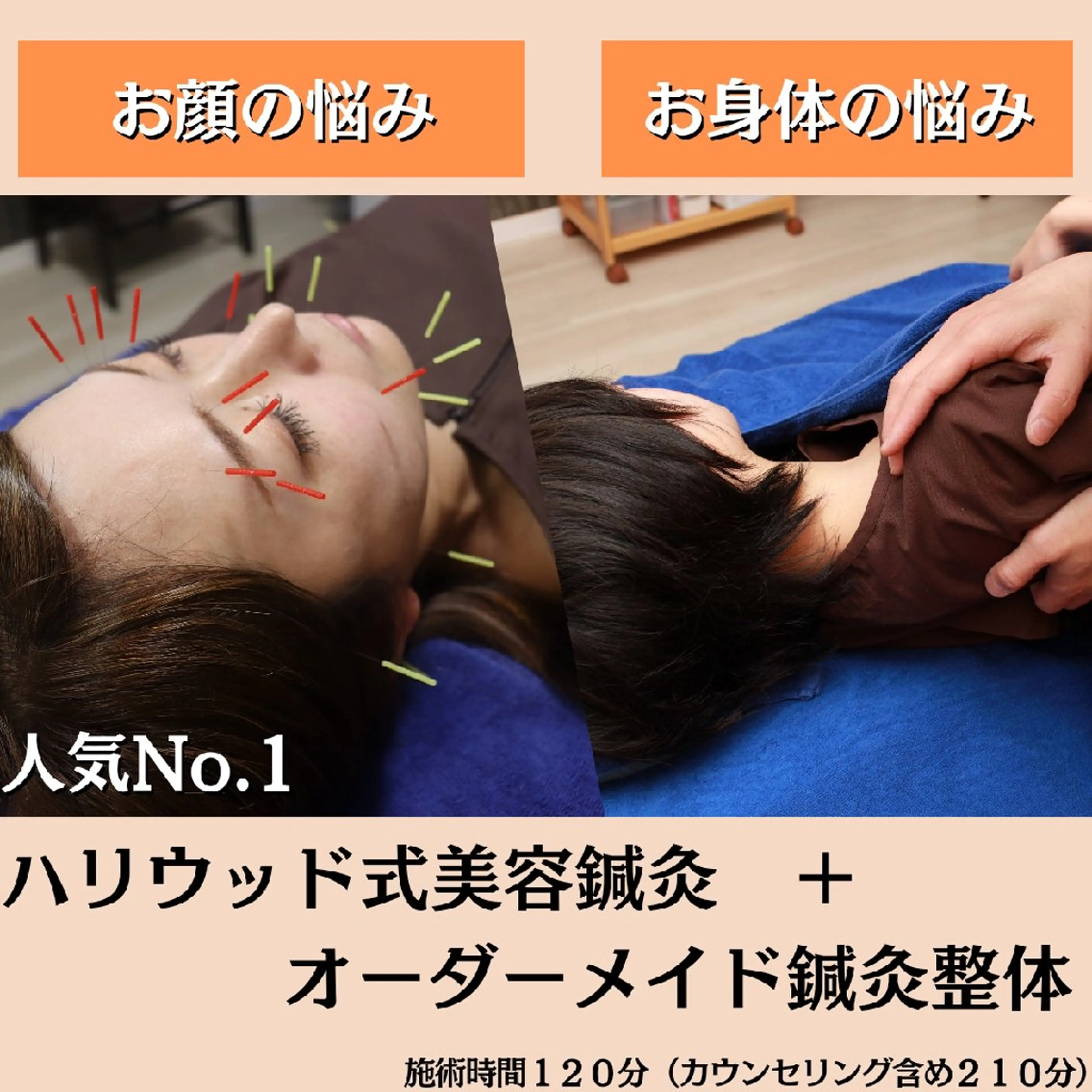 その他 鍼灸整体院 アレンジのその他イメージ