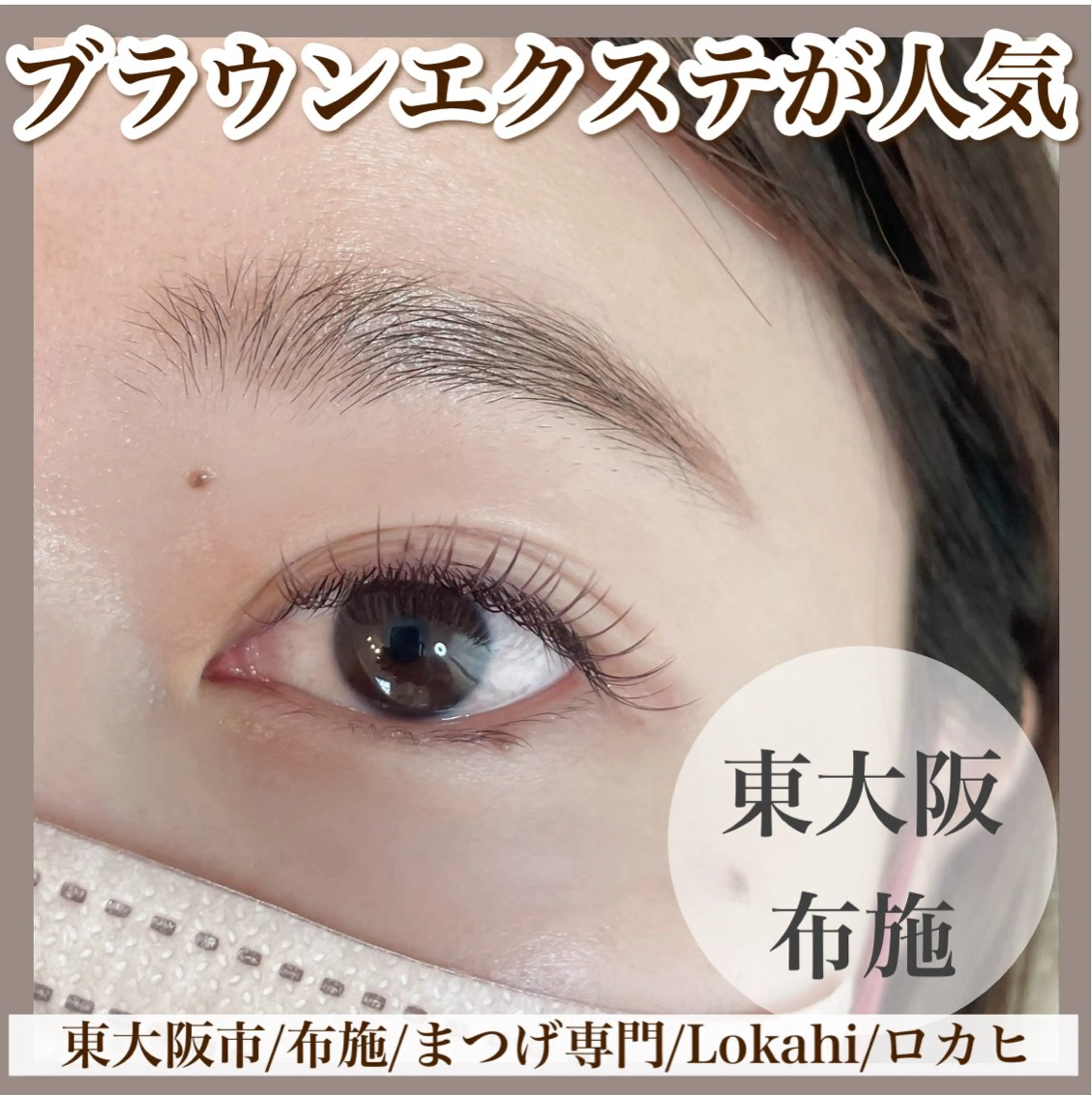 マツエク・マツパ カラーマツエク Lokahi yumiのマツエク・マツパデザイン