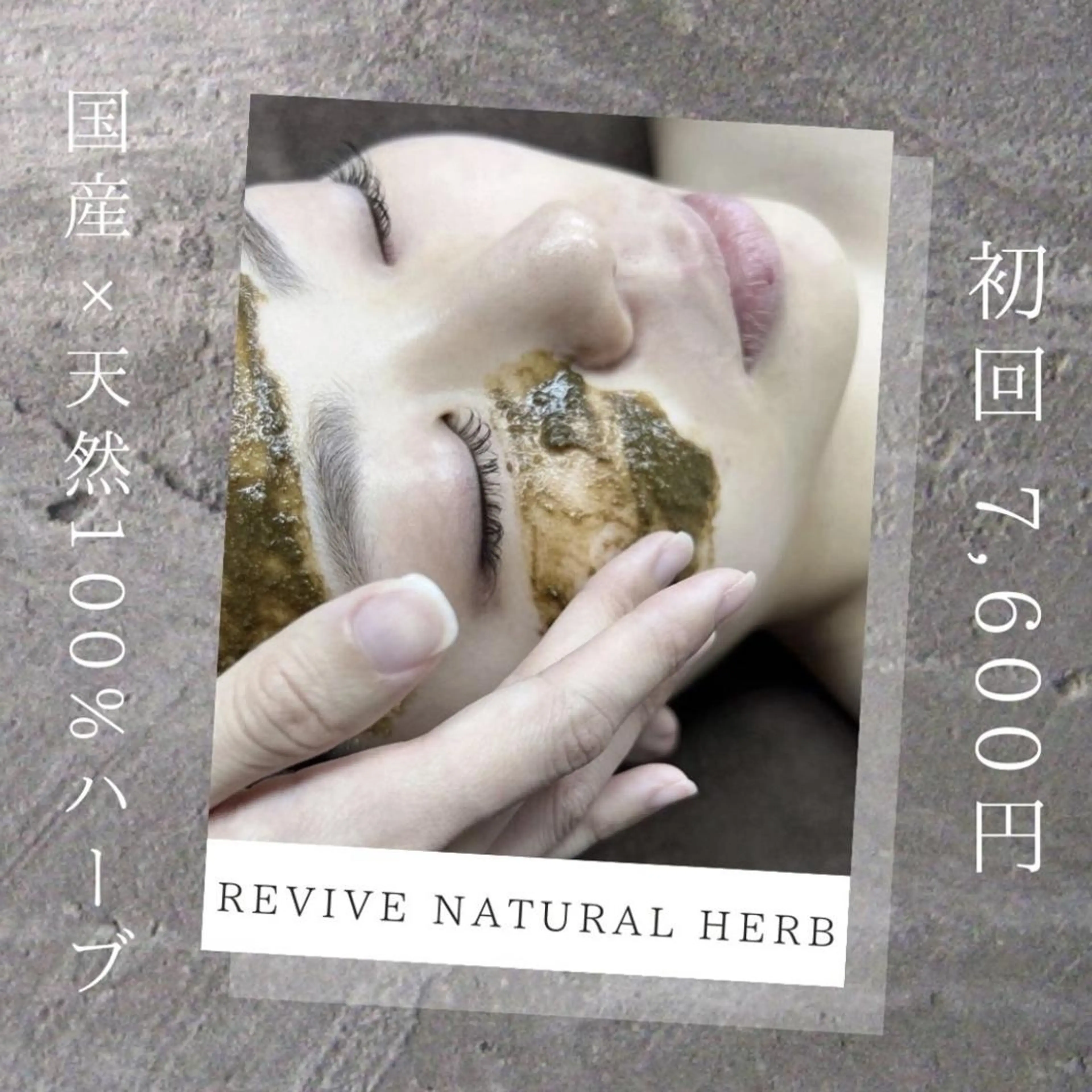 🌿剥離なしハーブピーリング🌿肌質改善✨国産×ドクターズライン🕊️【全顔】の写真