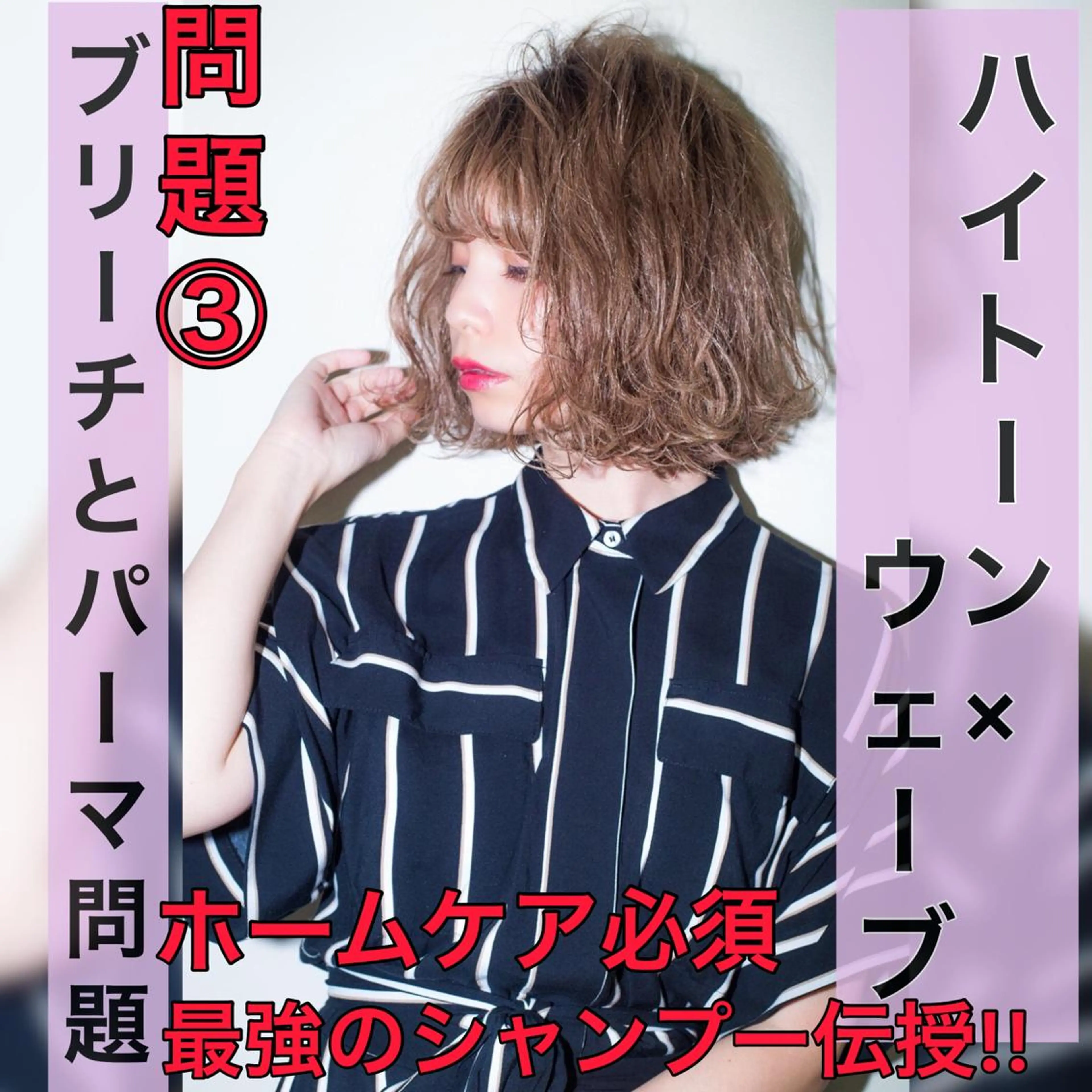 ミディアム カラー パーマ ヘアアレンジ Lond re Maison.原宿のヘアスタイル