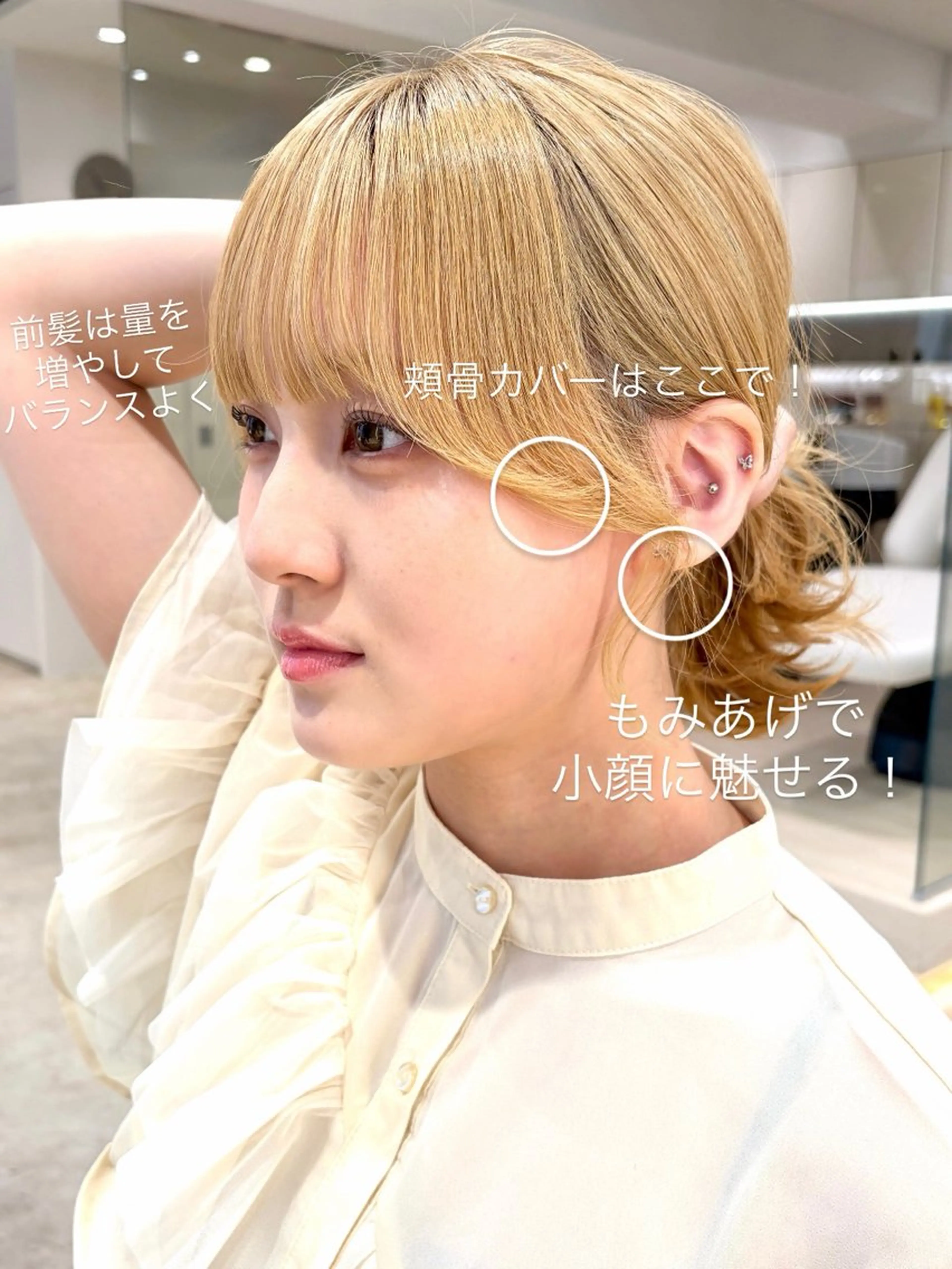 ミディアム カット 前髪・顔周りカット☆ あらいみゆのヘアスタイル