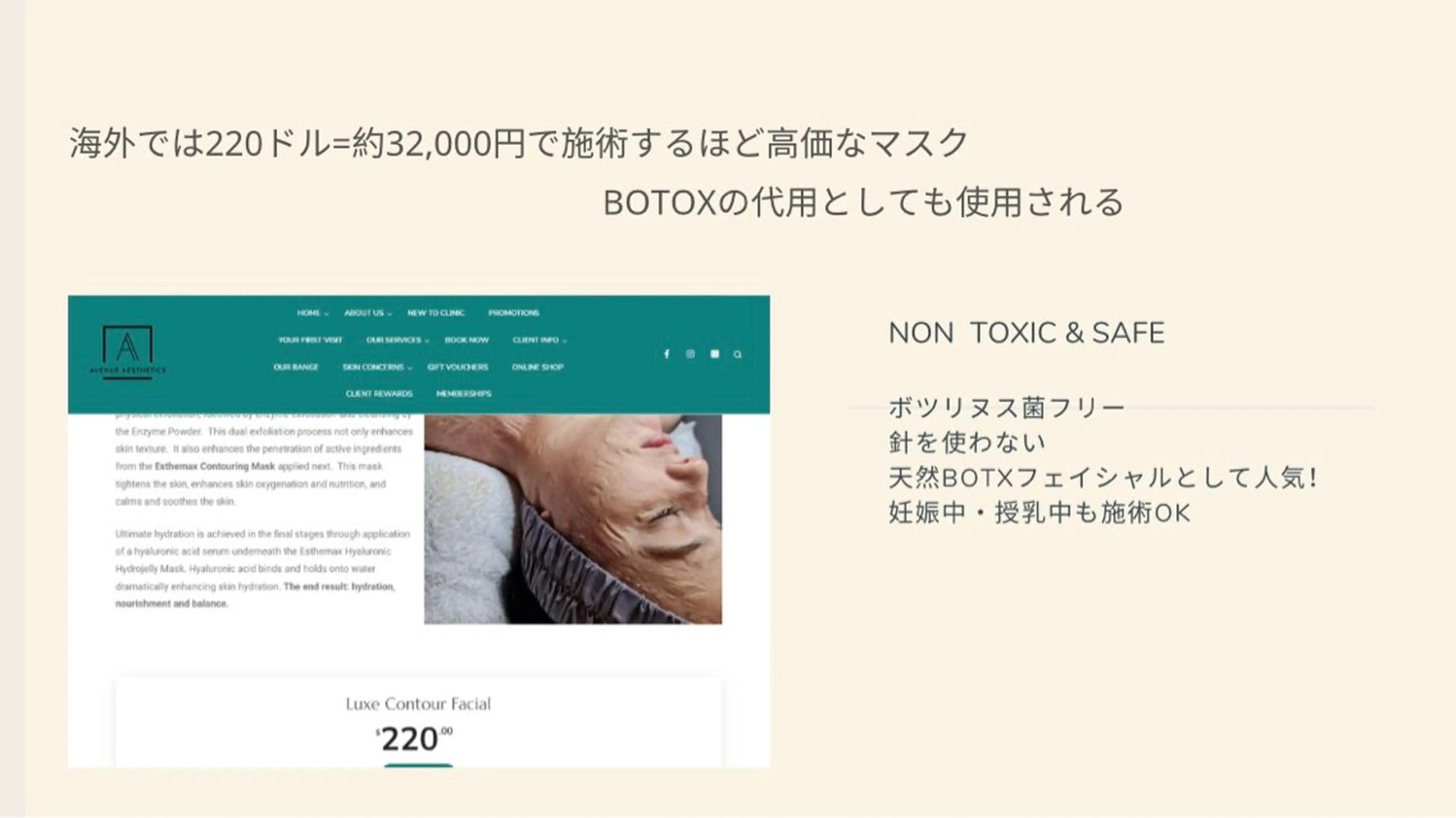 医療提携Beauty SalonMuseのエステ・リラクイメージ