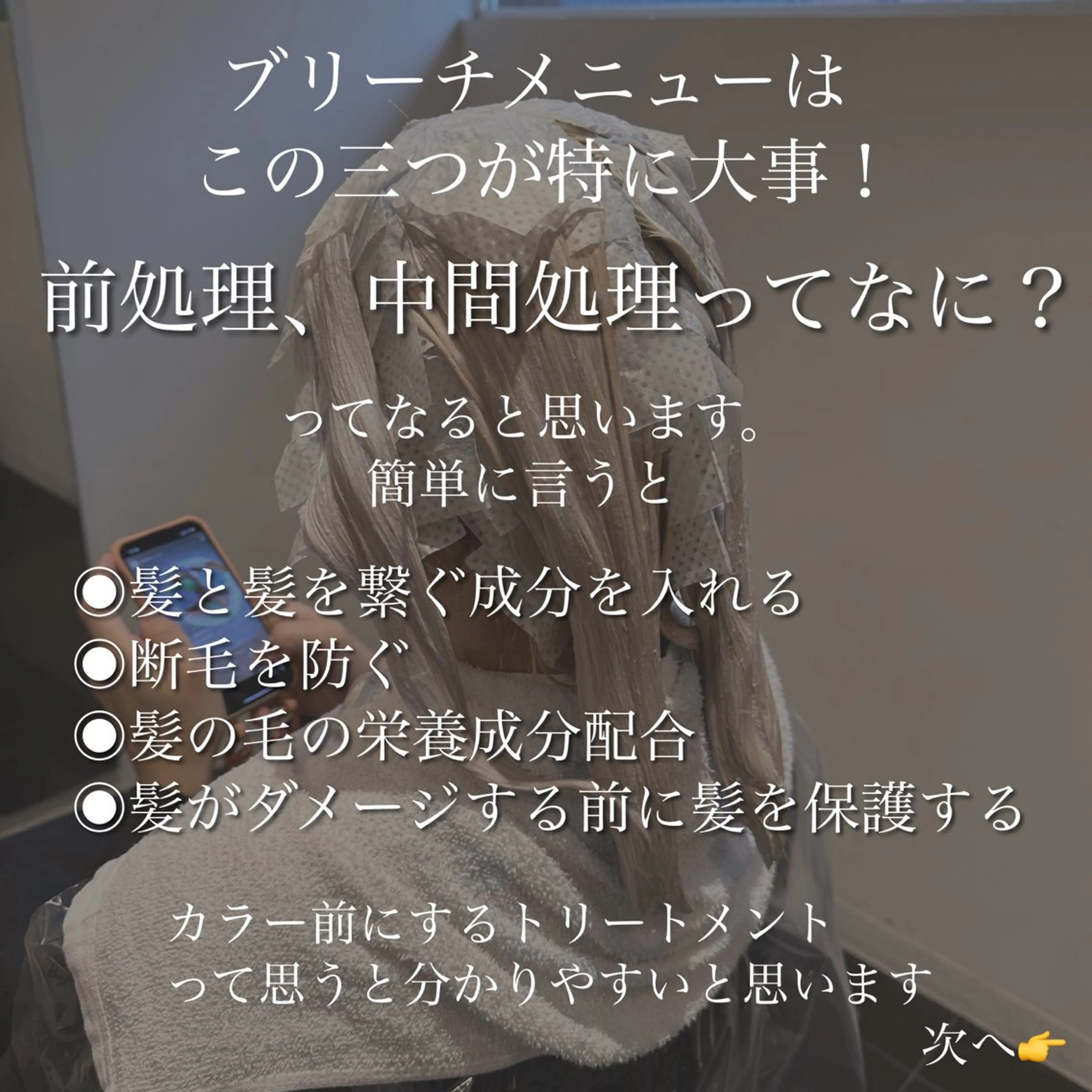 ミディアム カラー ベージュカラー ブリーチ ケアブリーチ デザインカラー ダブルカラー 堀江/レイヤーカット 𝒀𝑼𝑻𝑶のヘアスタイル