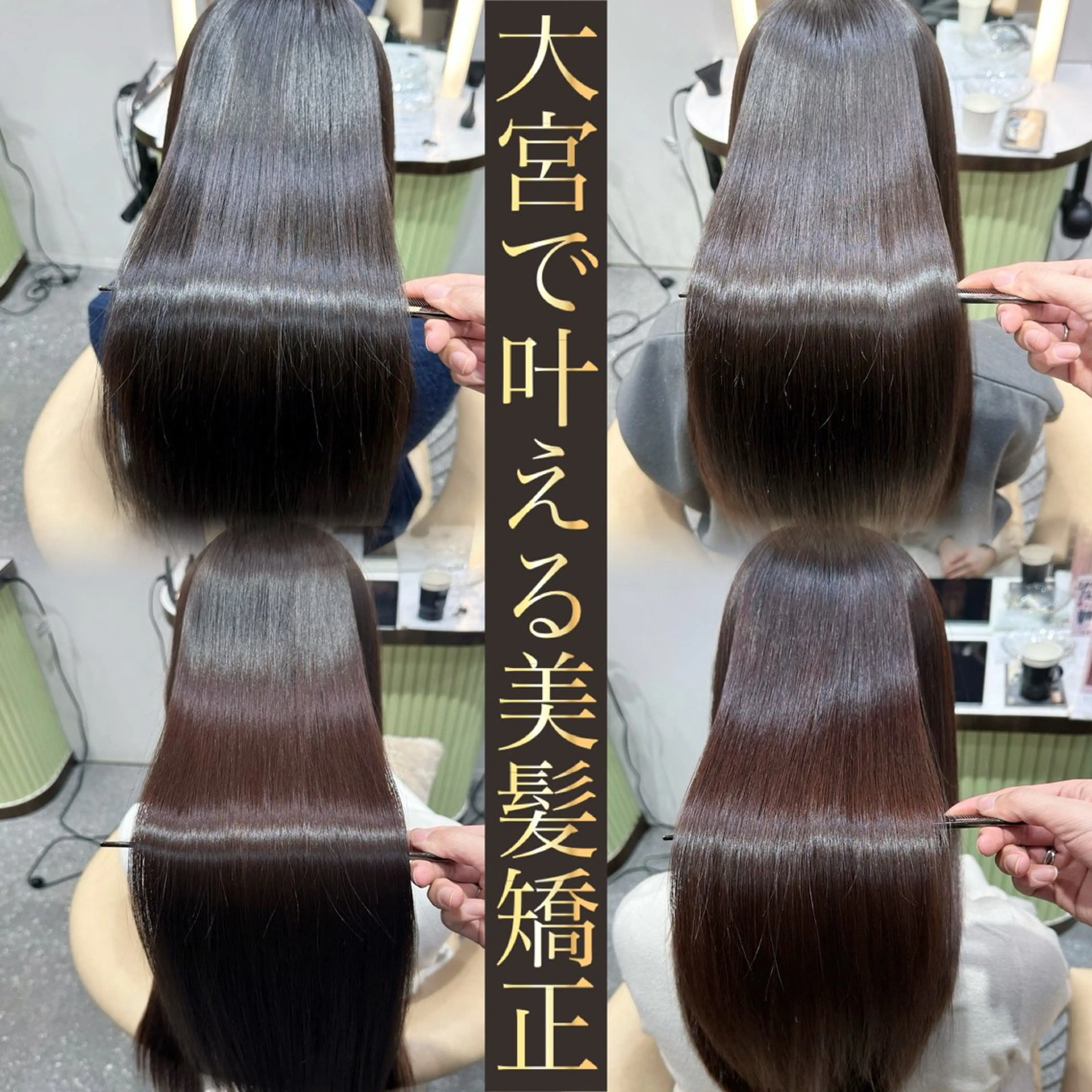 🌸朝ラクヘア🌸アイロンいらずで可愛く決まる✨美髪縮毛矯正✨韓国風カット🩵うるつやトリートメント🩵refaバブル付の写真