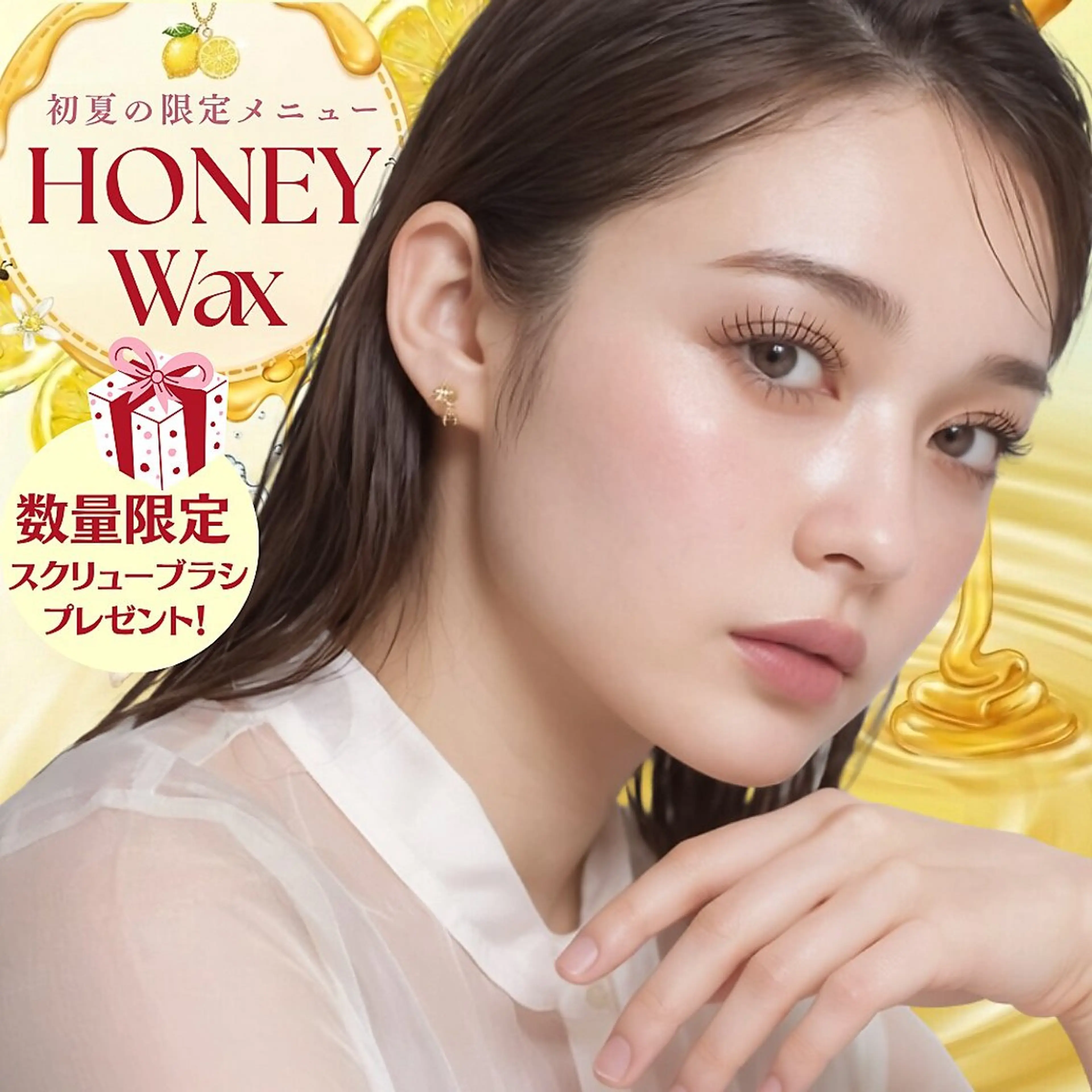 【期間限定★眉ケアセット】ハニーワックス眉🍯の写真
