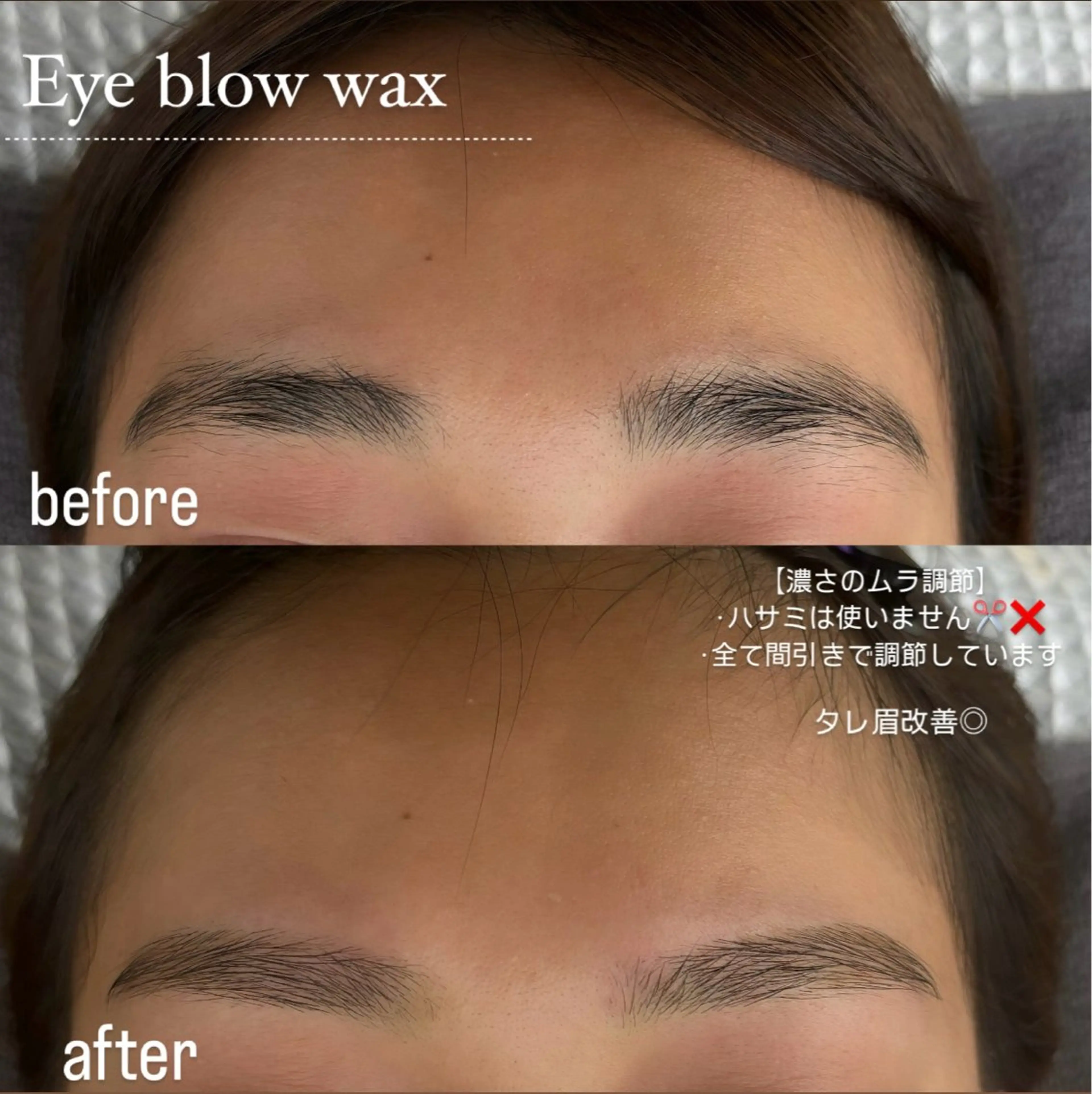 アイブロウ 戸部 佑香のマツエク・マツパデザイン