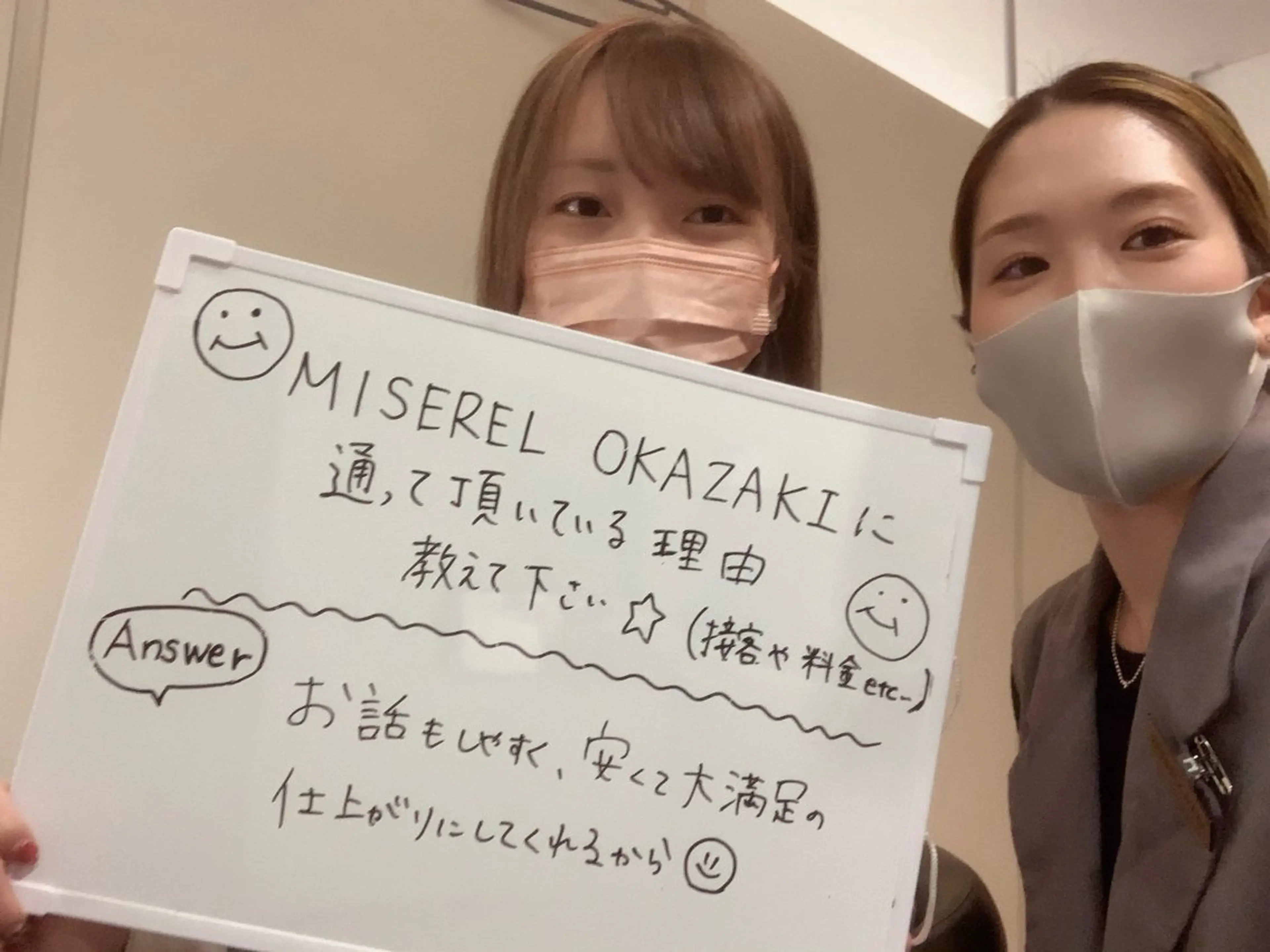 マツエク・マツパ MISEREL岡崎店 Ayaのエステ・リラクイメージ