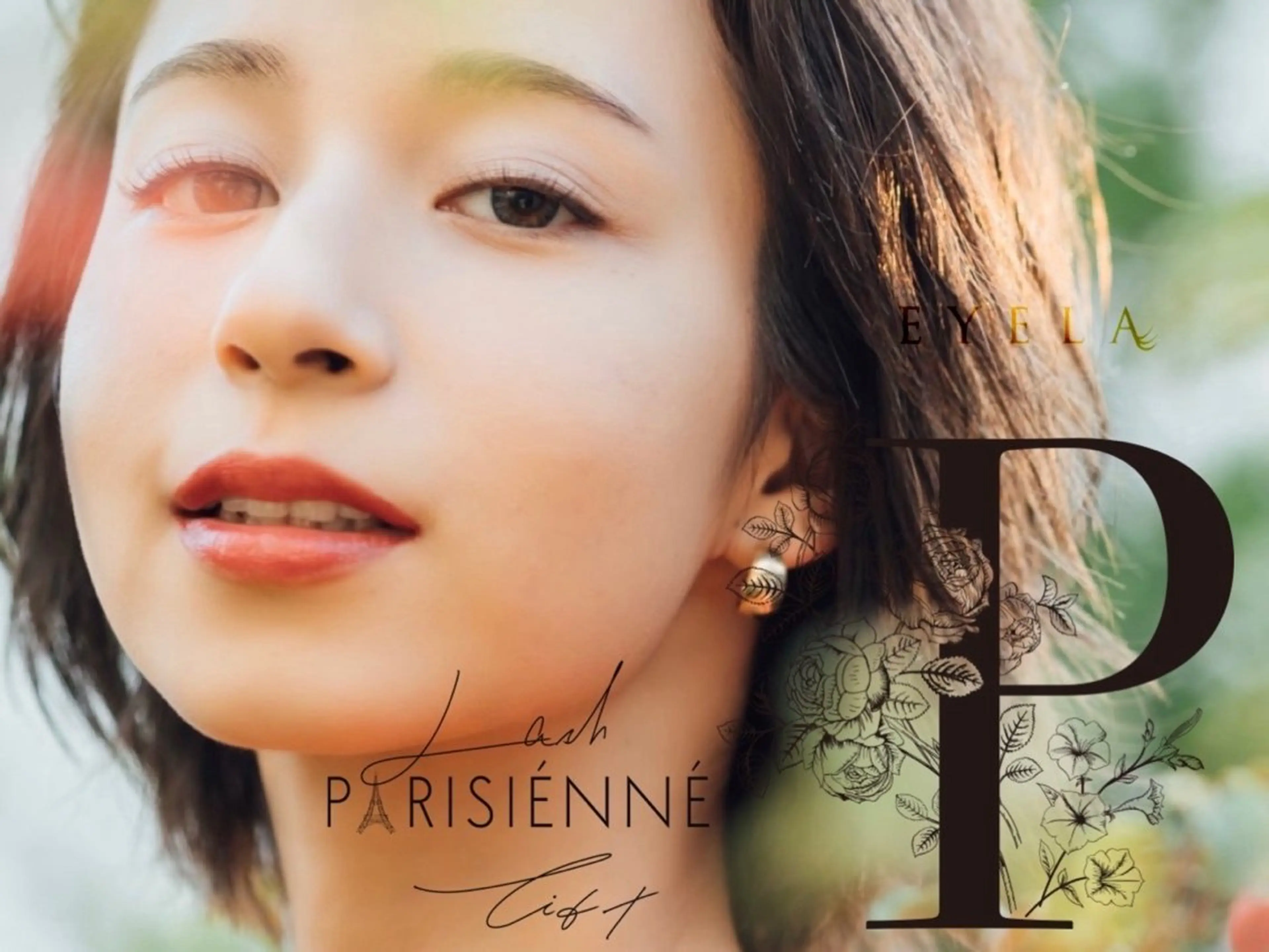 マツエク・マツパ EYELA仙台広瀬通店所属・EYELA 花音のマツエク・マツパデザイン