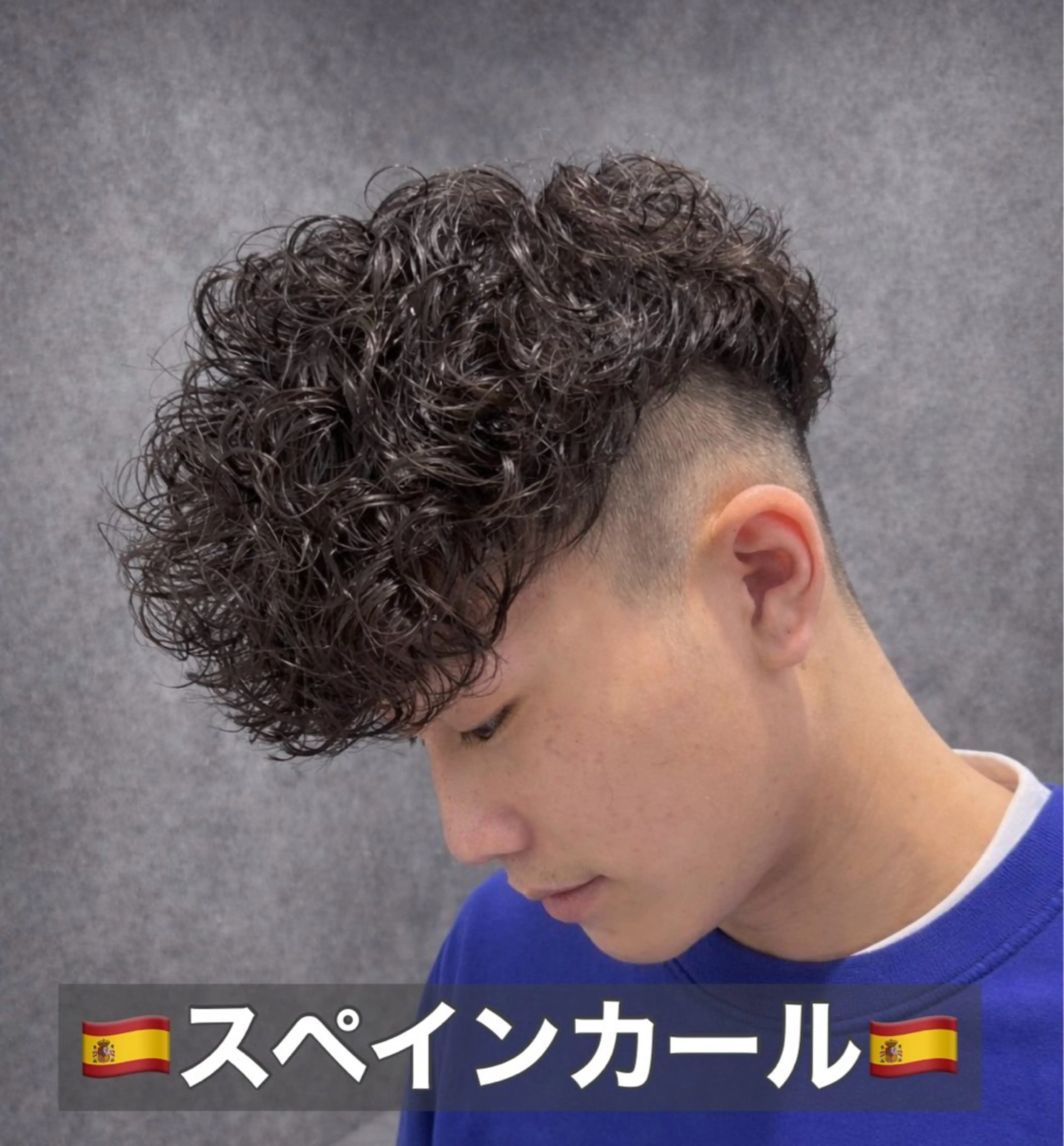 ショート パーマ メンズ メンズパーマ スペインカール メンズパーマカット 達人/涼のヘアスタイル