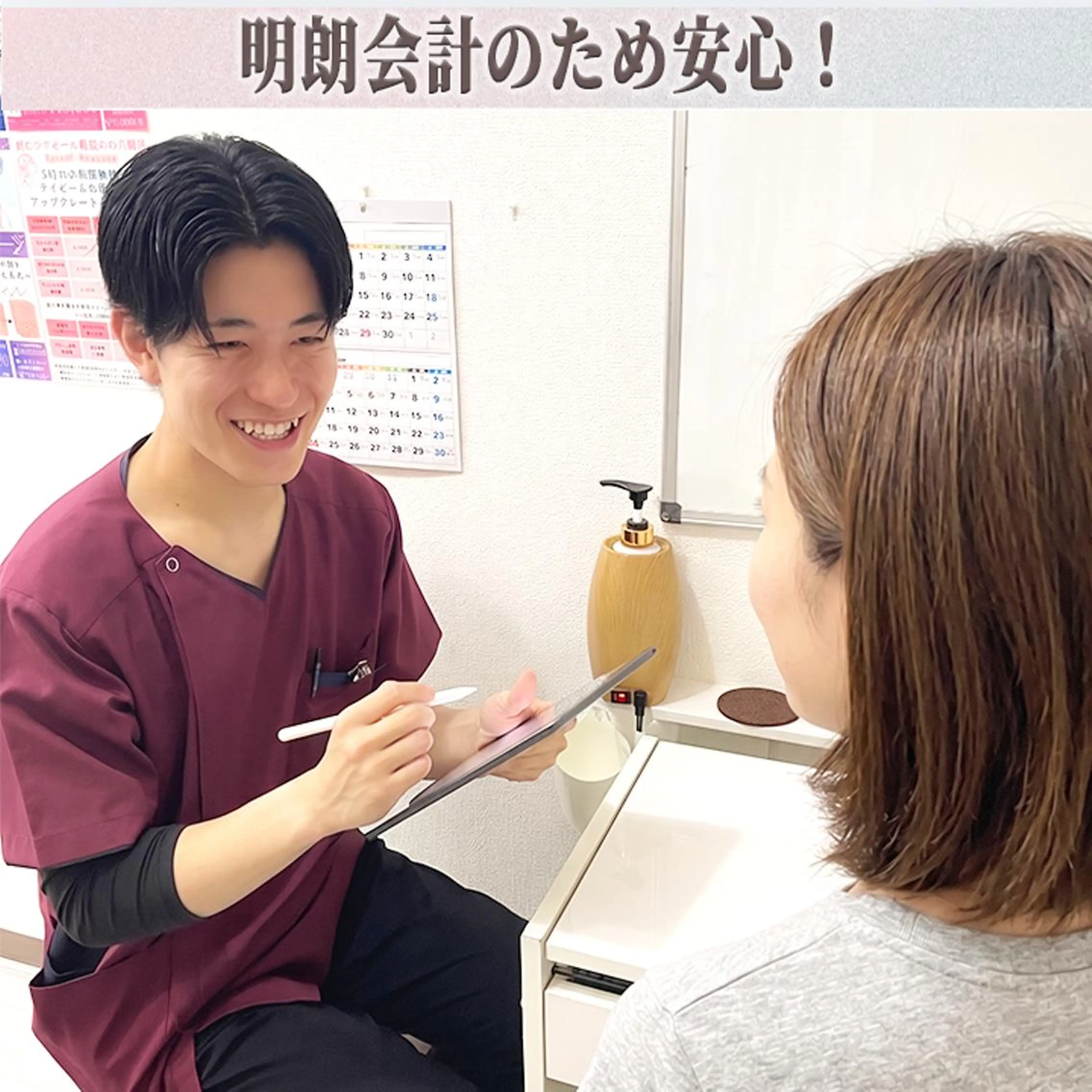 【美容鍼・小顔鍼】 鍼灸師　森原拓磨のエステ・リラクイメージ