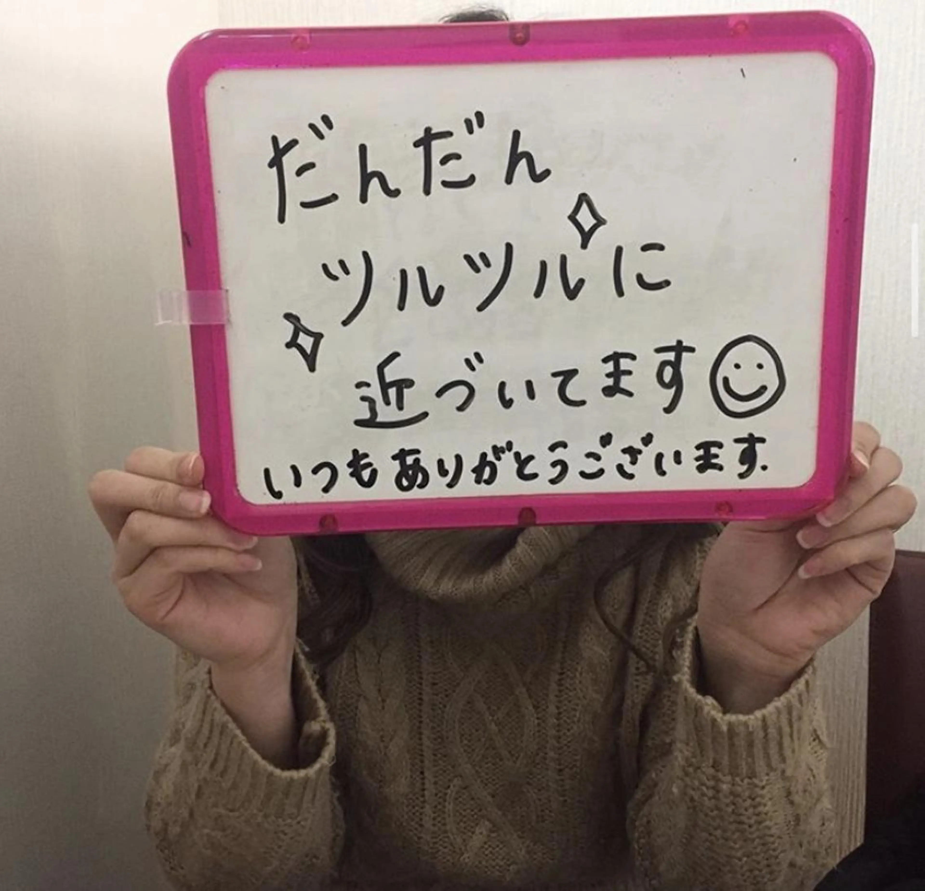 RinRin  枚方店のエステ・リラクイメージ