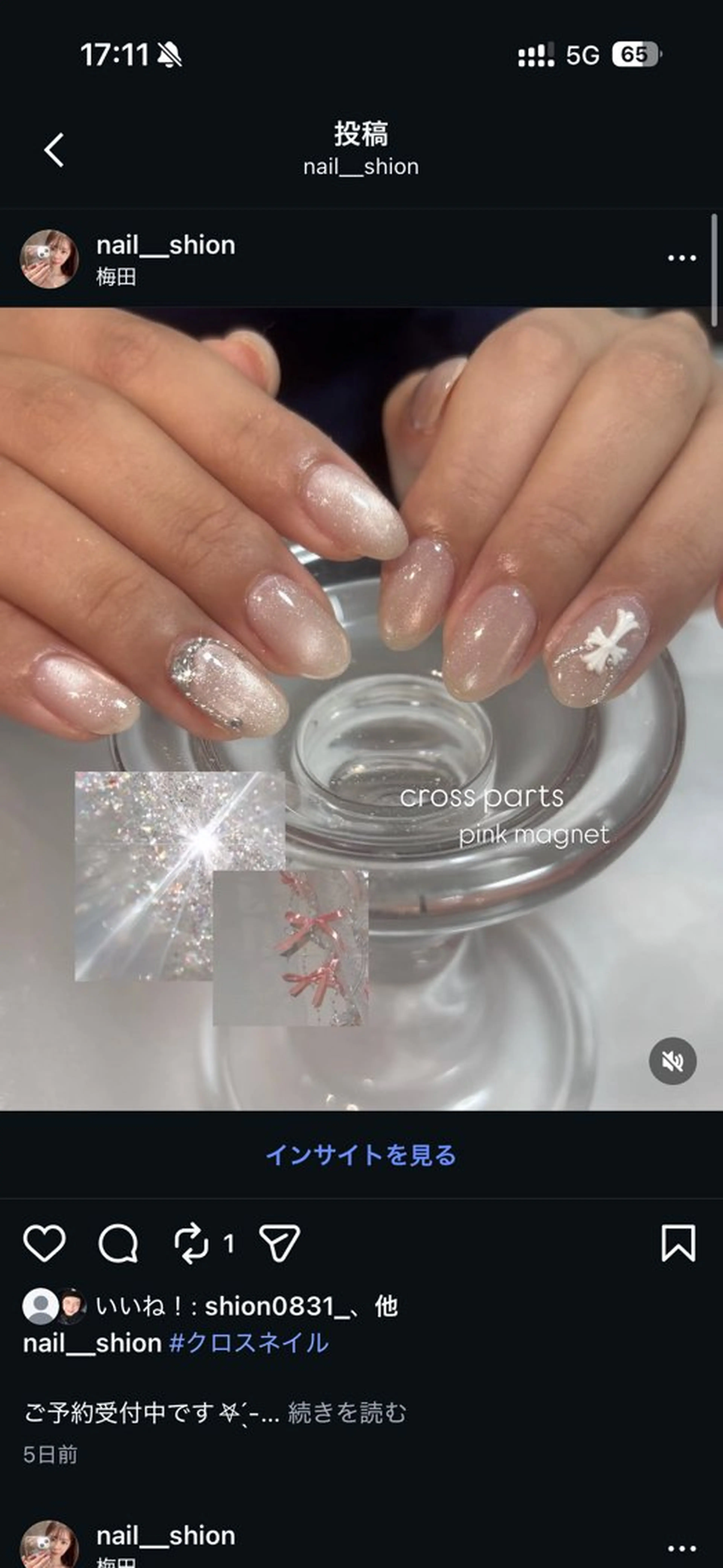 ネイル ハンドネイル パラジェル取扱店 /しおんのネイルデザイン