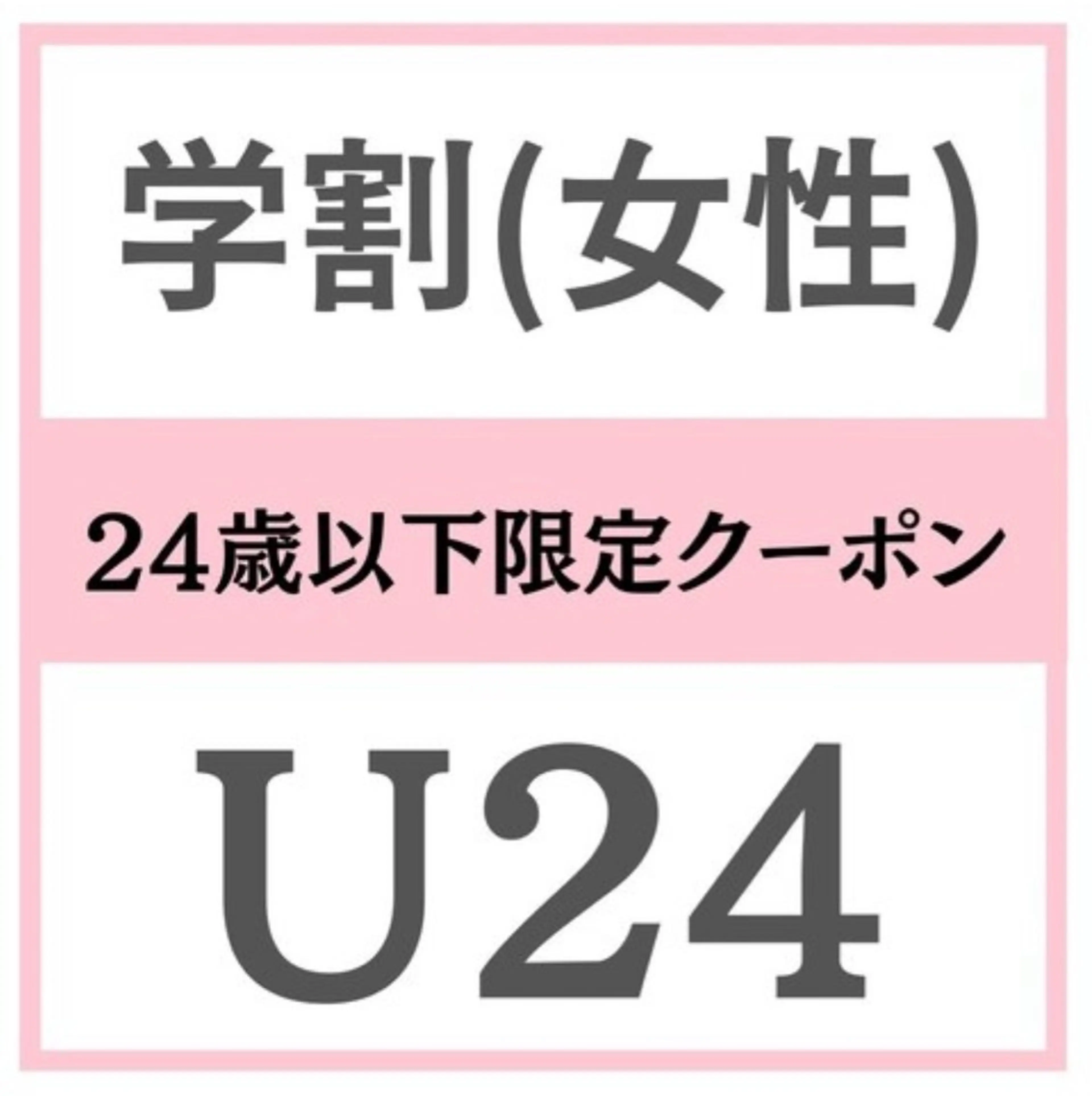 🎓【ミニモ学割】🎓【女性】✨全身(顔+うなじ+vio込み)✨の写真