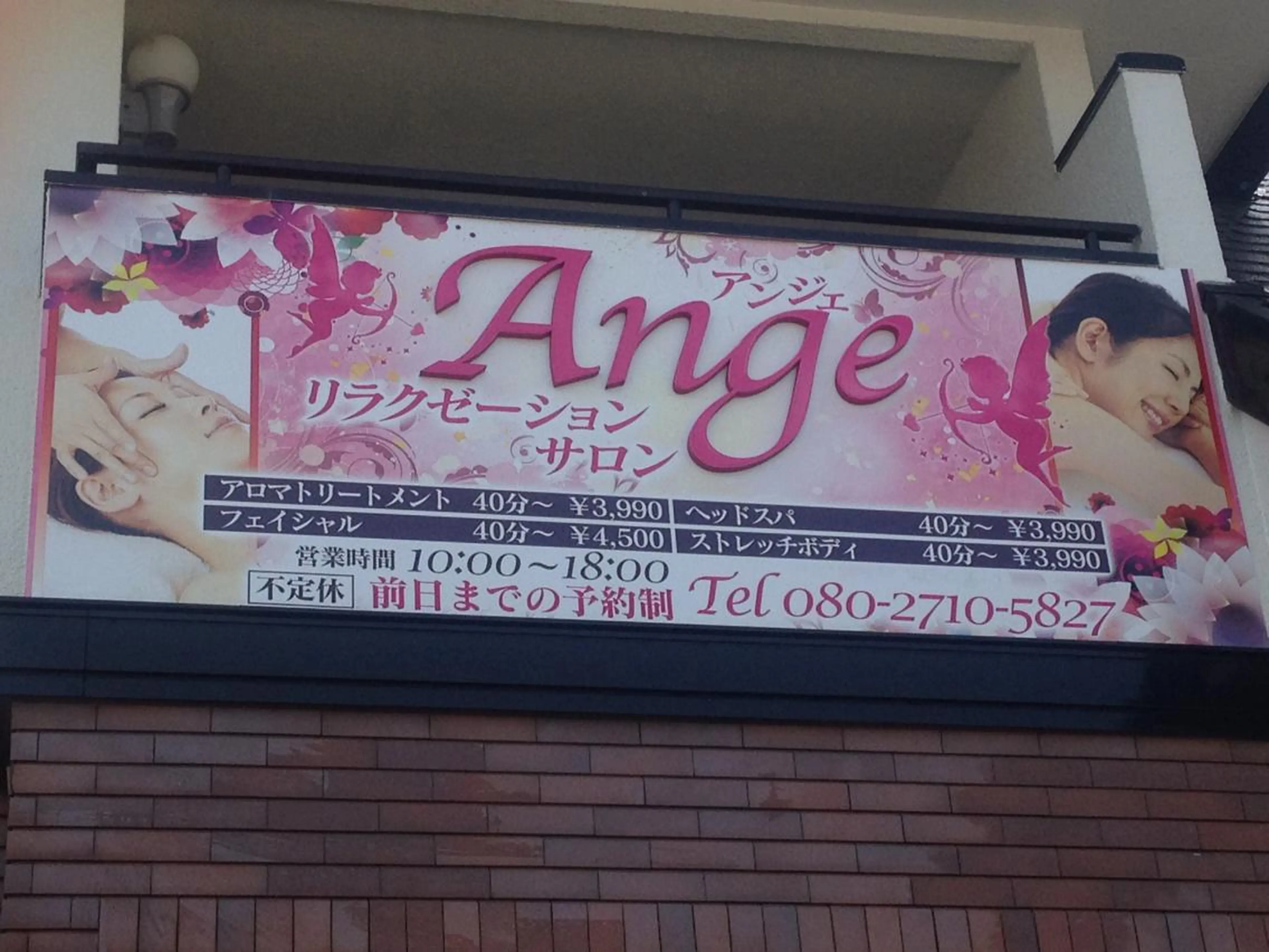 元永 成美のヘアスタイル