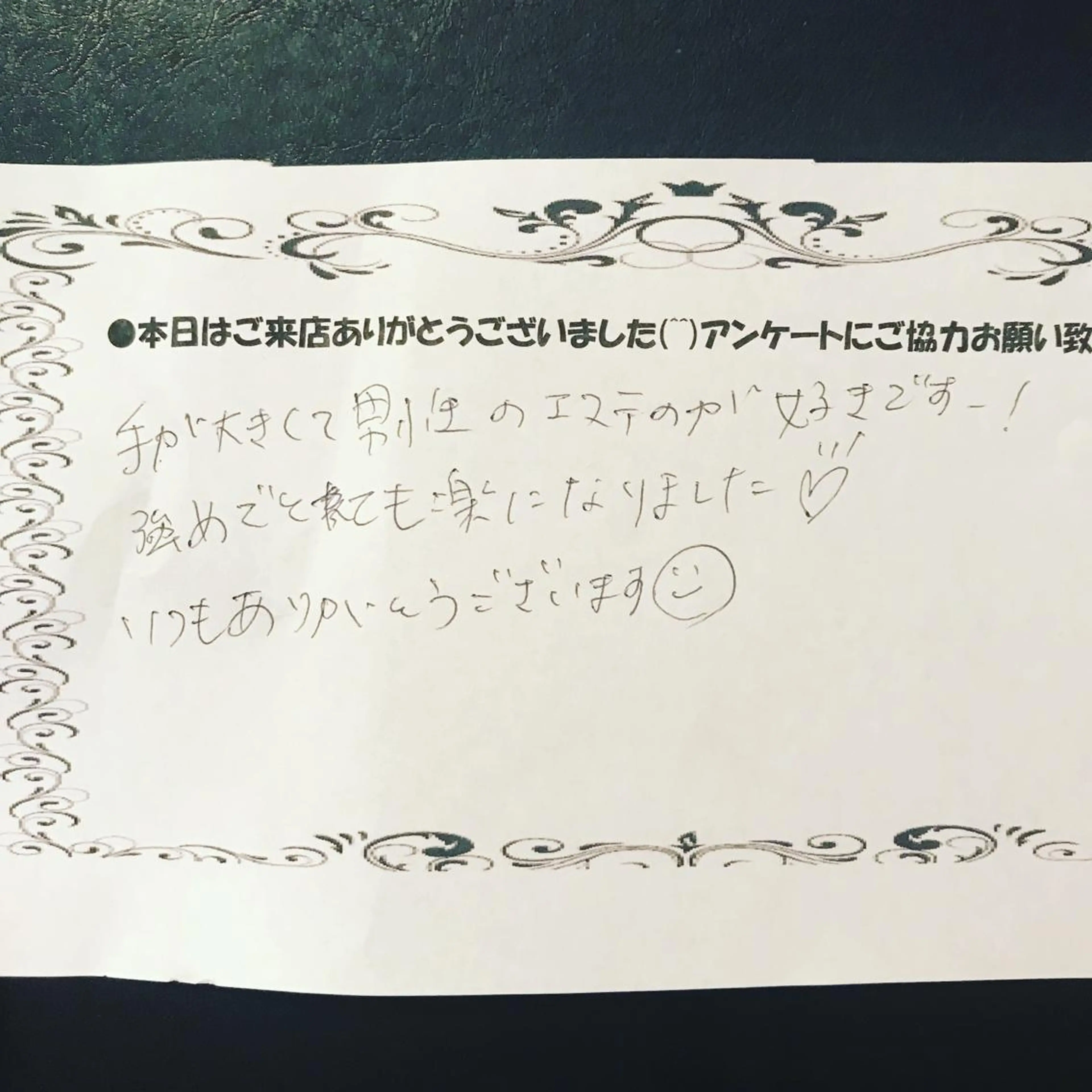 メンズ SORRISO 渋谷のエステ・リラクイメージ