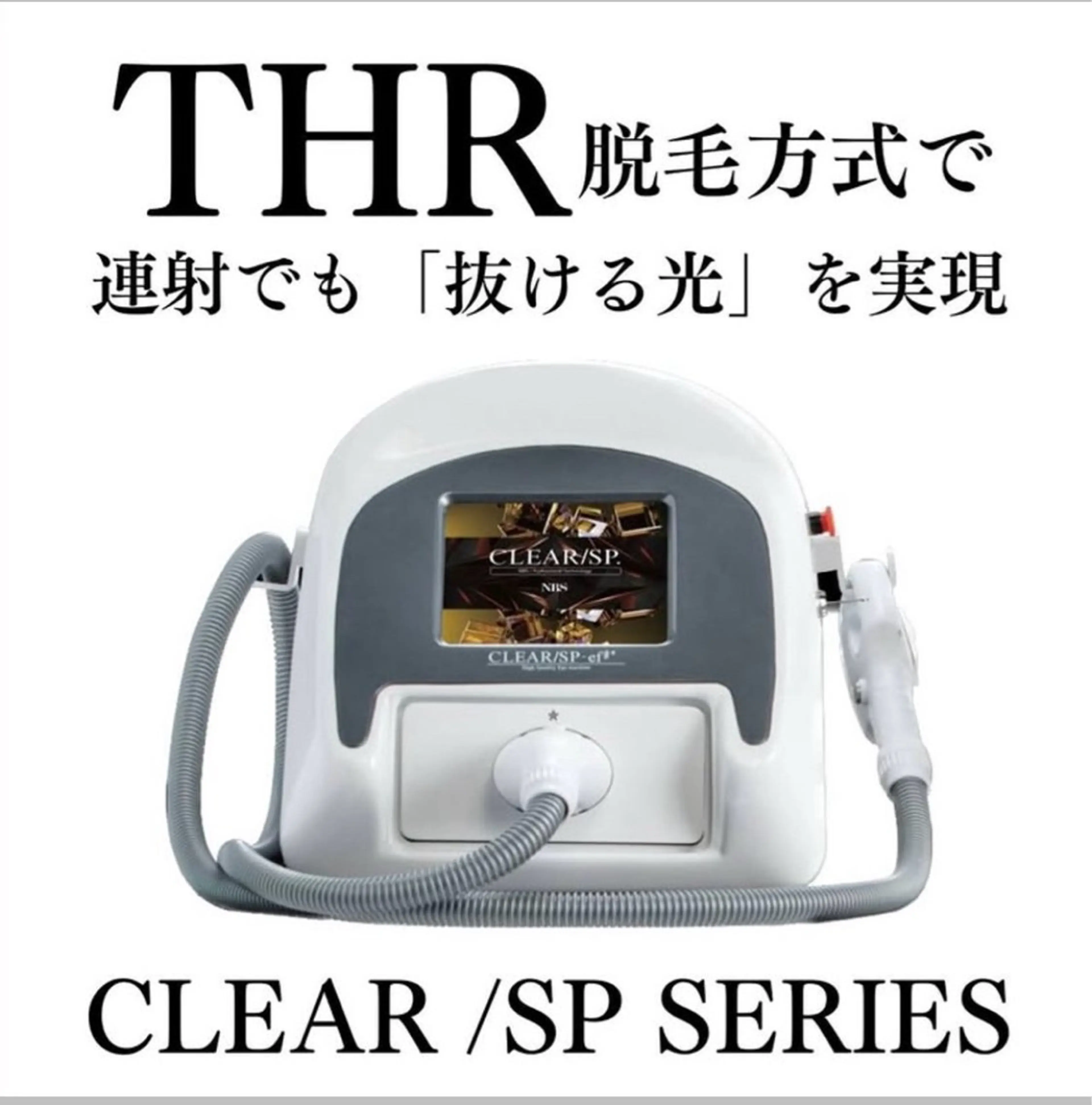 脱毛 トータルクリア KAORIのエステ・リラクイメージ