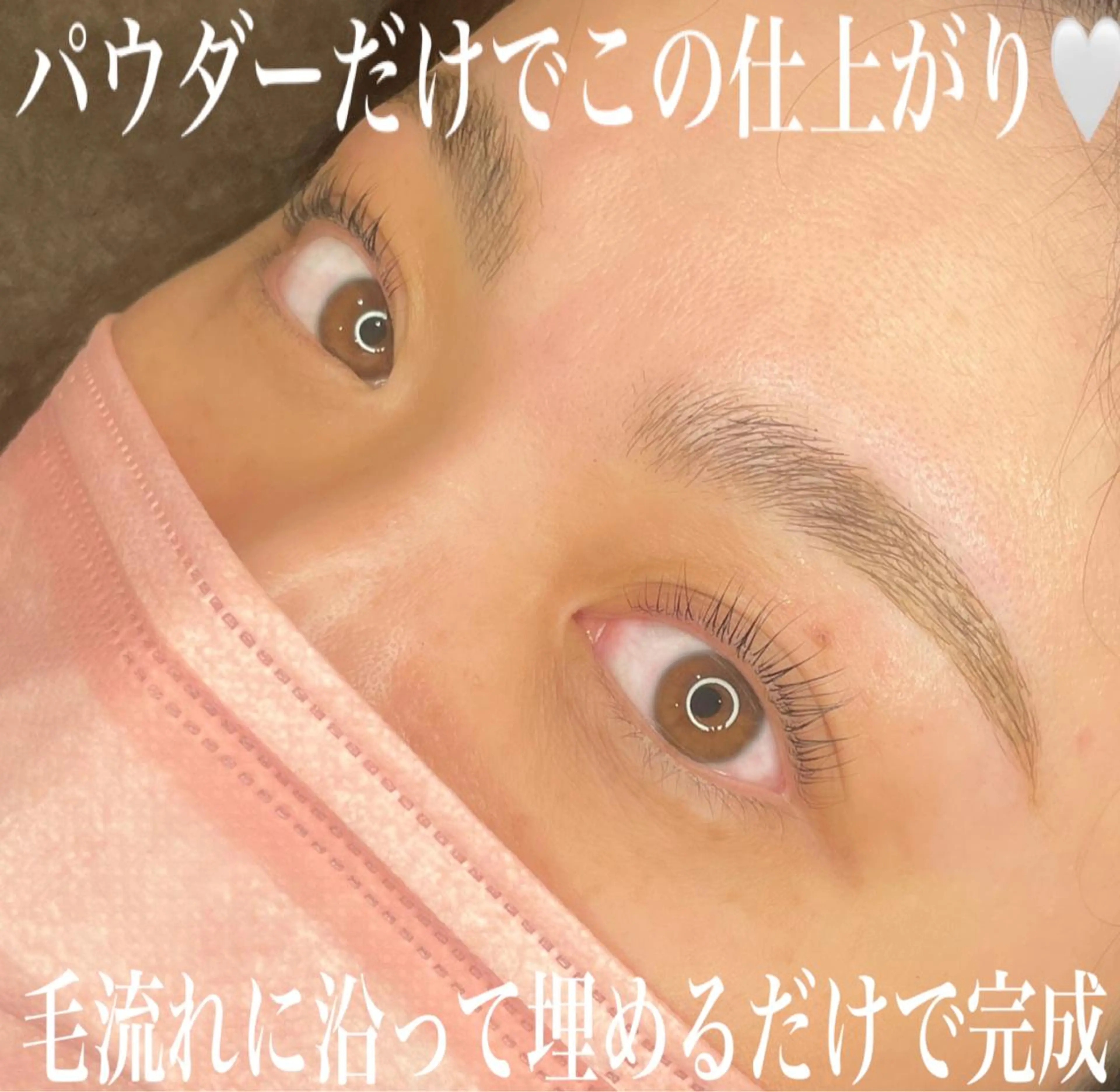 マツエク・マツパ 山城 エスタの眉毛・アイブロウイメージ