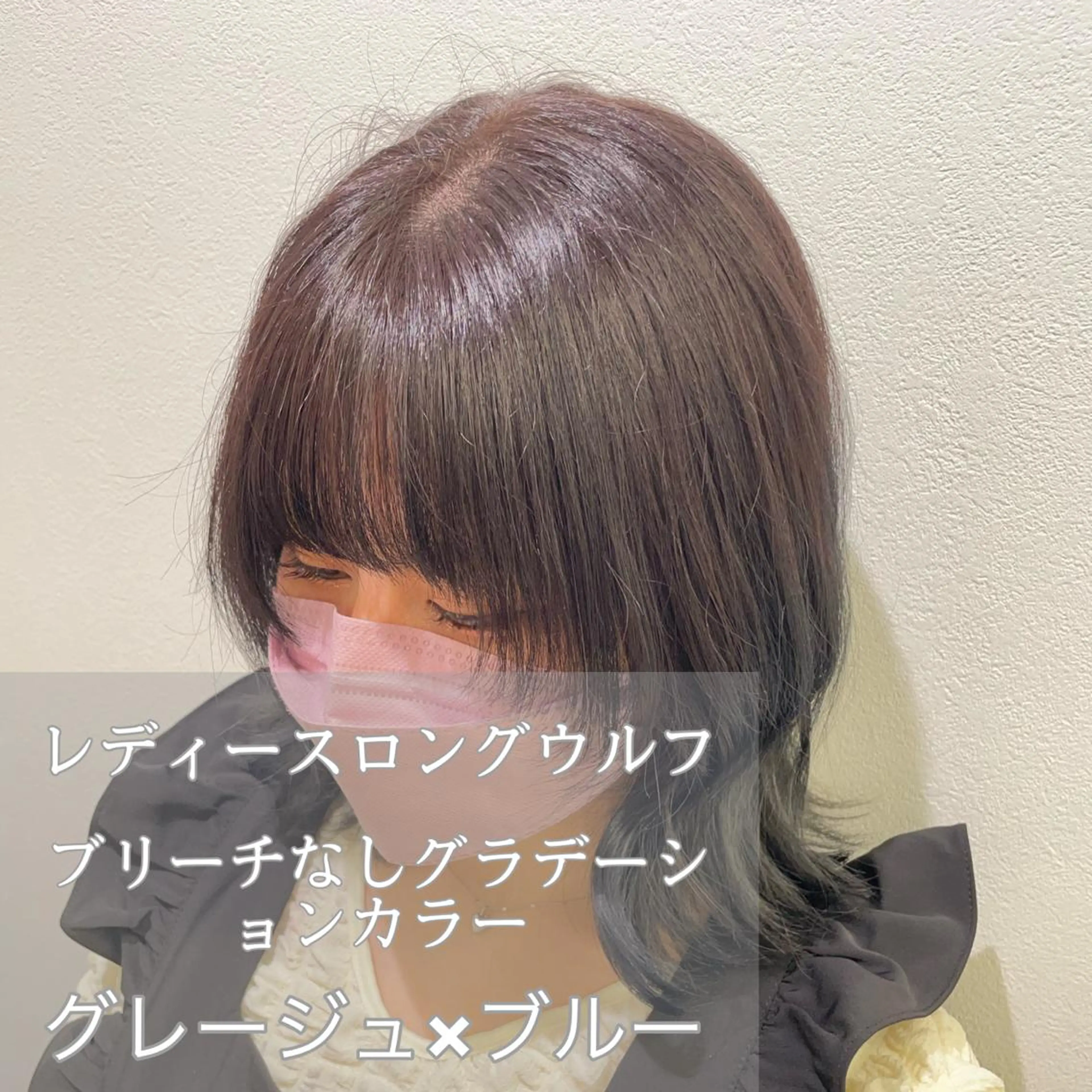 セミロング カラー 渡部凌我 小顔ウルフ ハイトーンカラーのヘアスタイル