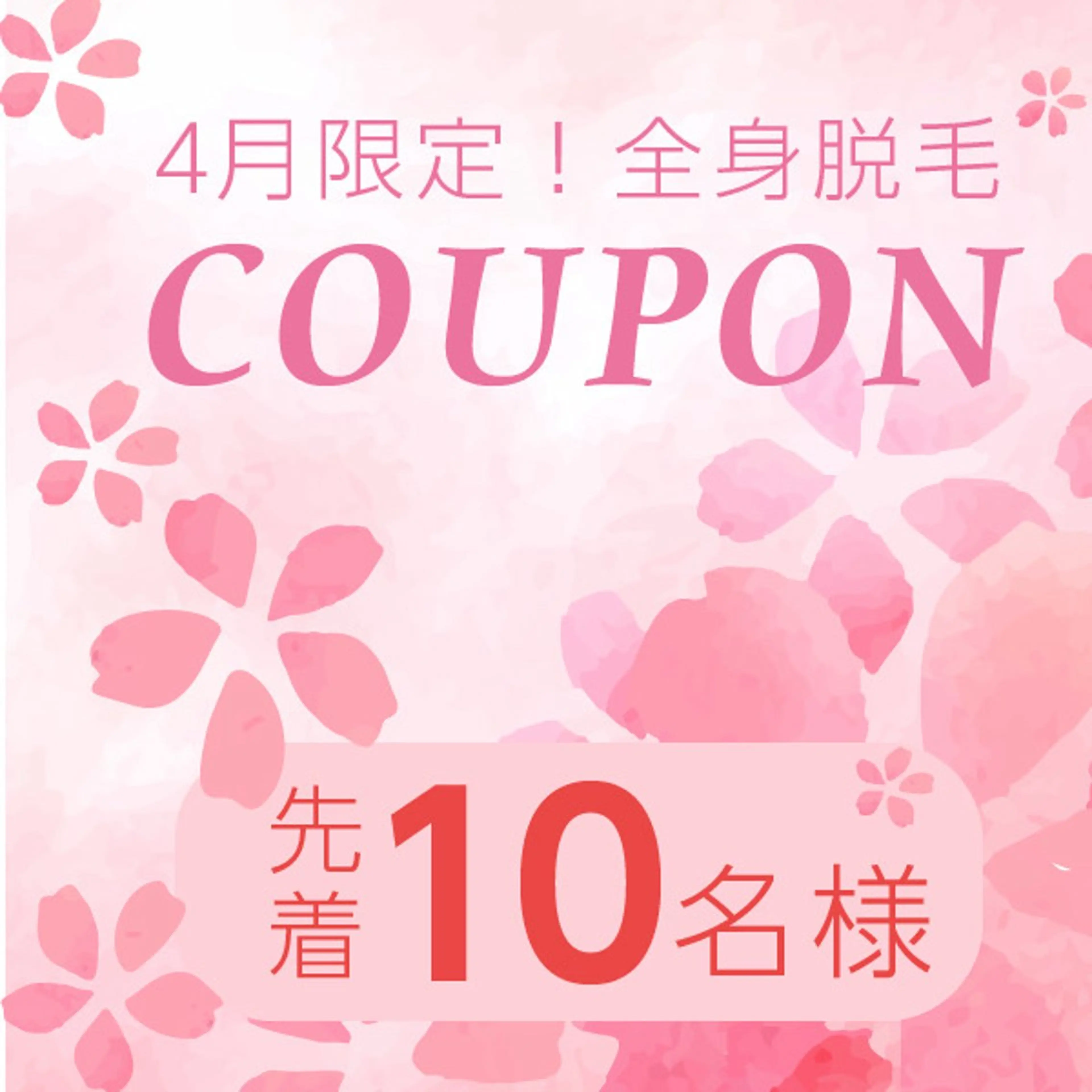 キッズ QANAEL 小山のエステ・リラクイメージ