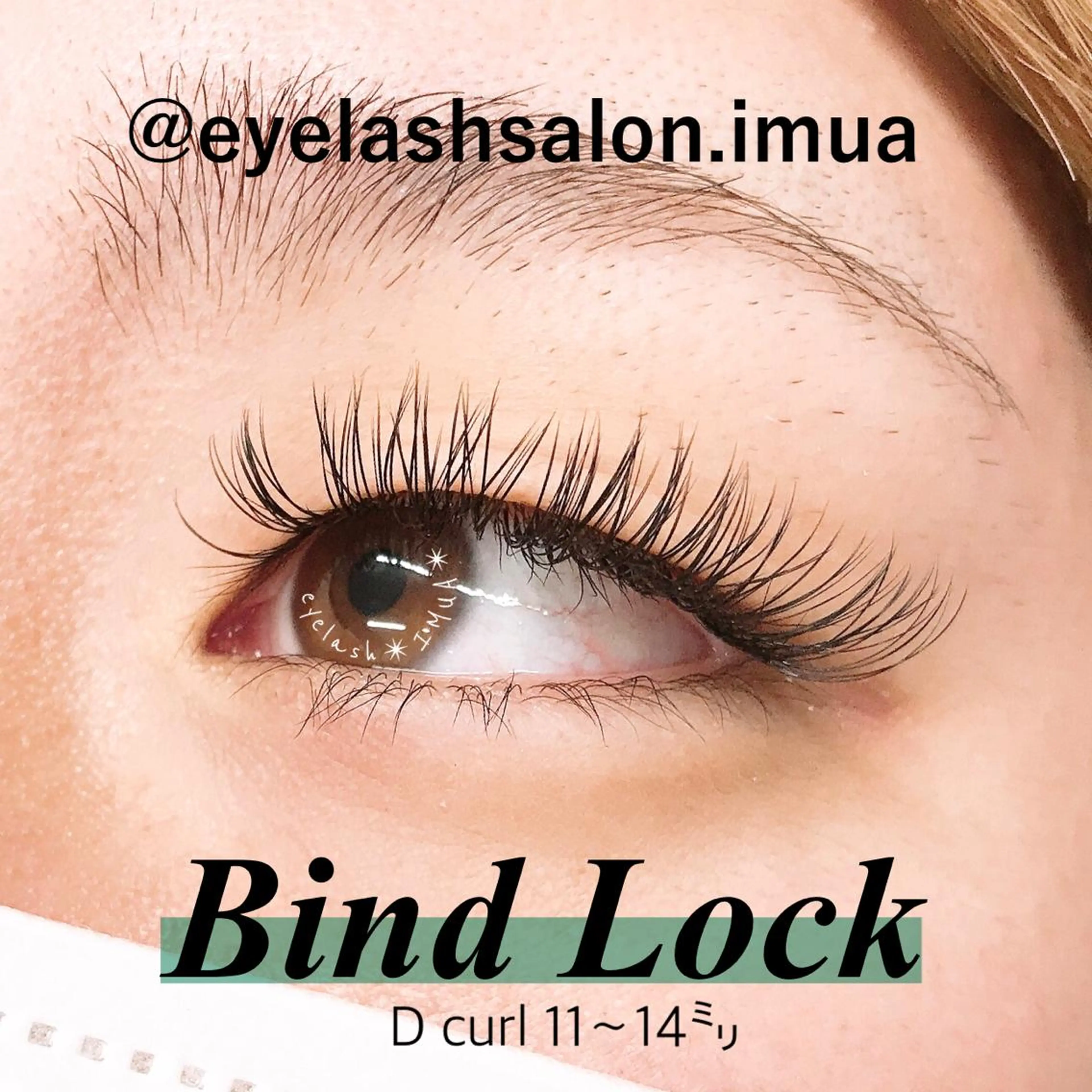 マツエク・マツパ マツエク アイラッシュサロン ☆イムア☆のマツエク・マツパデザイン