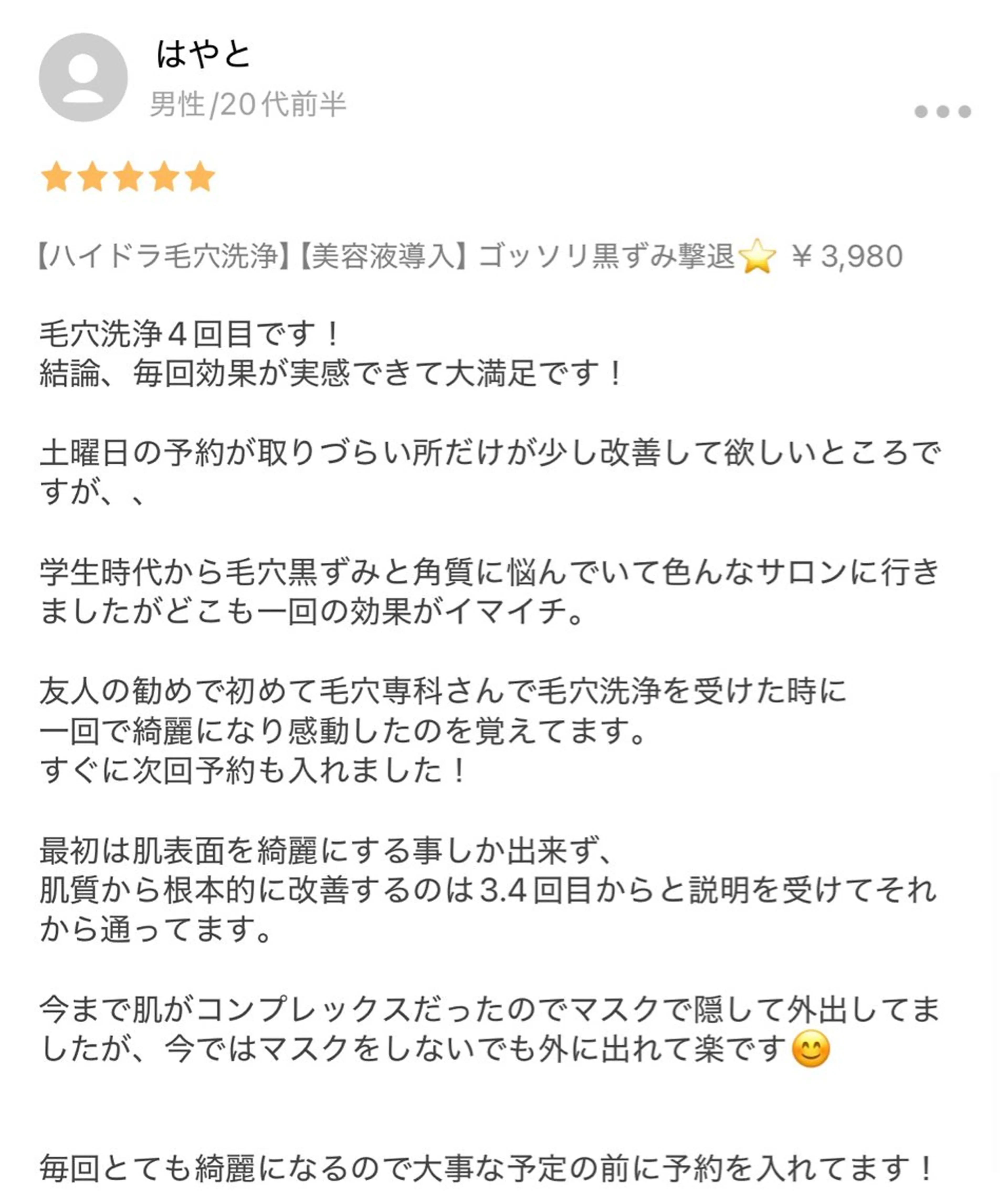 エステ リラク 韓国肌管理 【毛穴専科】のエステ・リラクイメージ