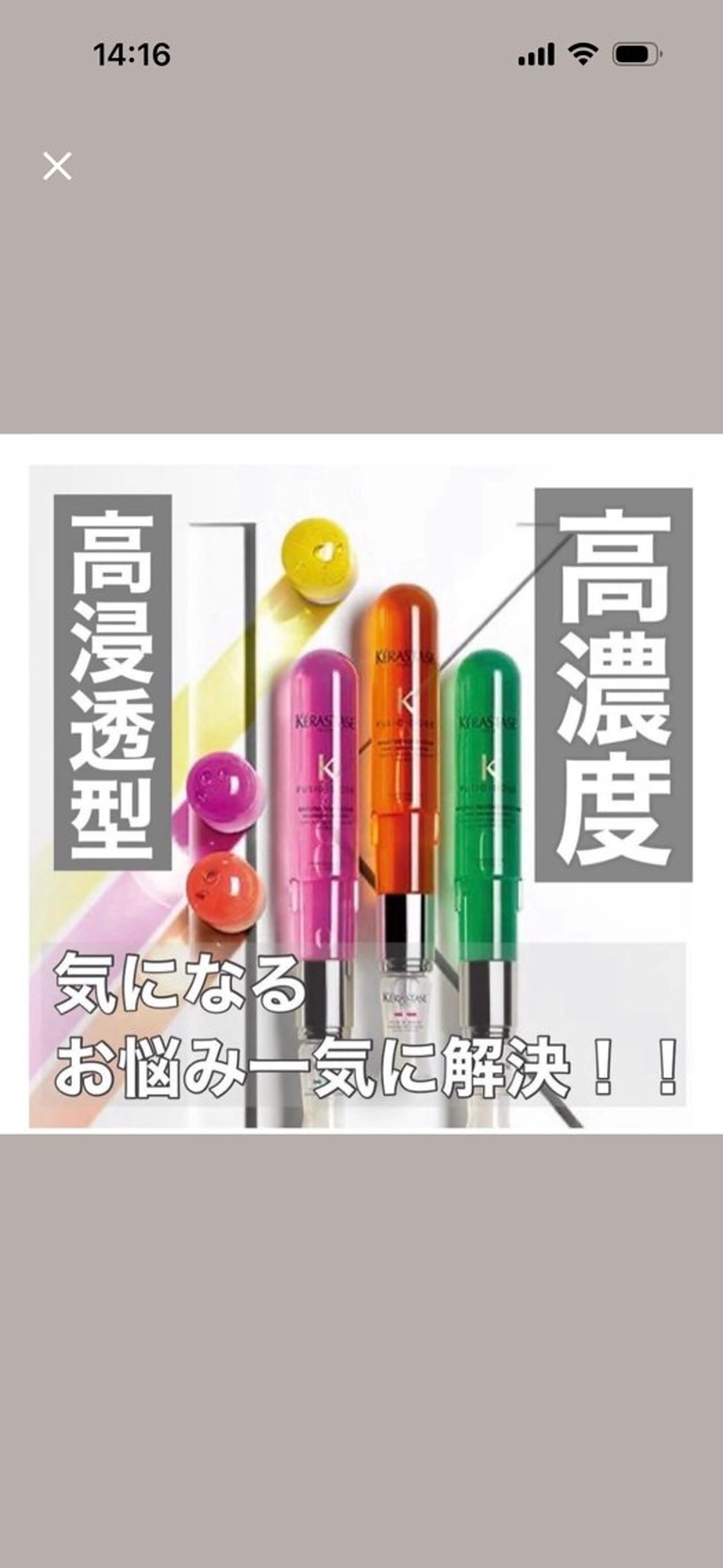 カラー 新垣 杏凜のヘアスタイル