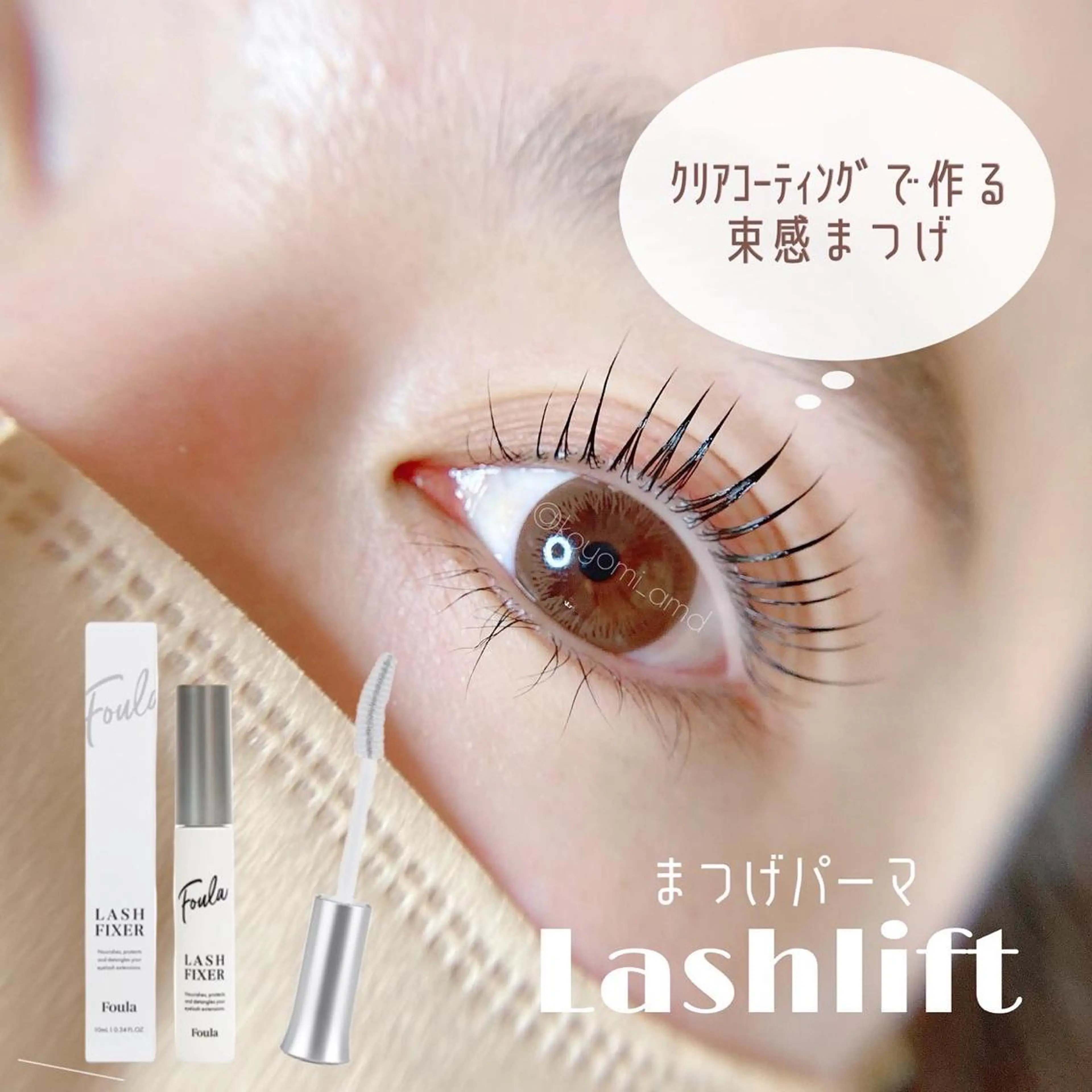 マツエク・マツパ joie365 koyomiのマツエク・マツパデザイン