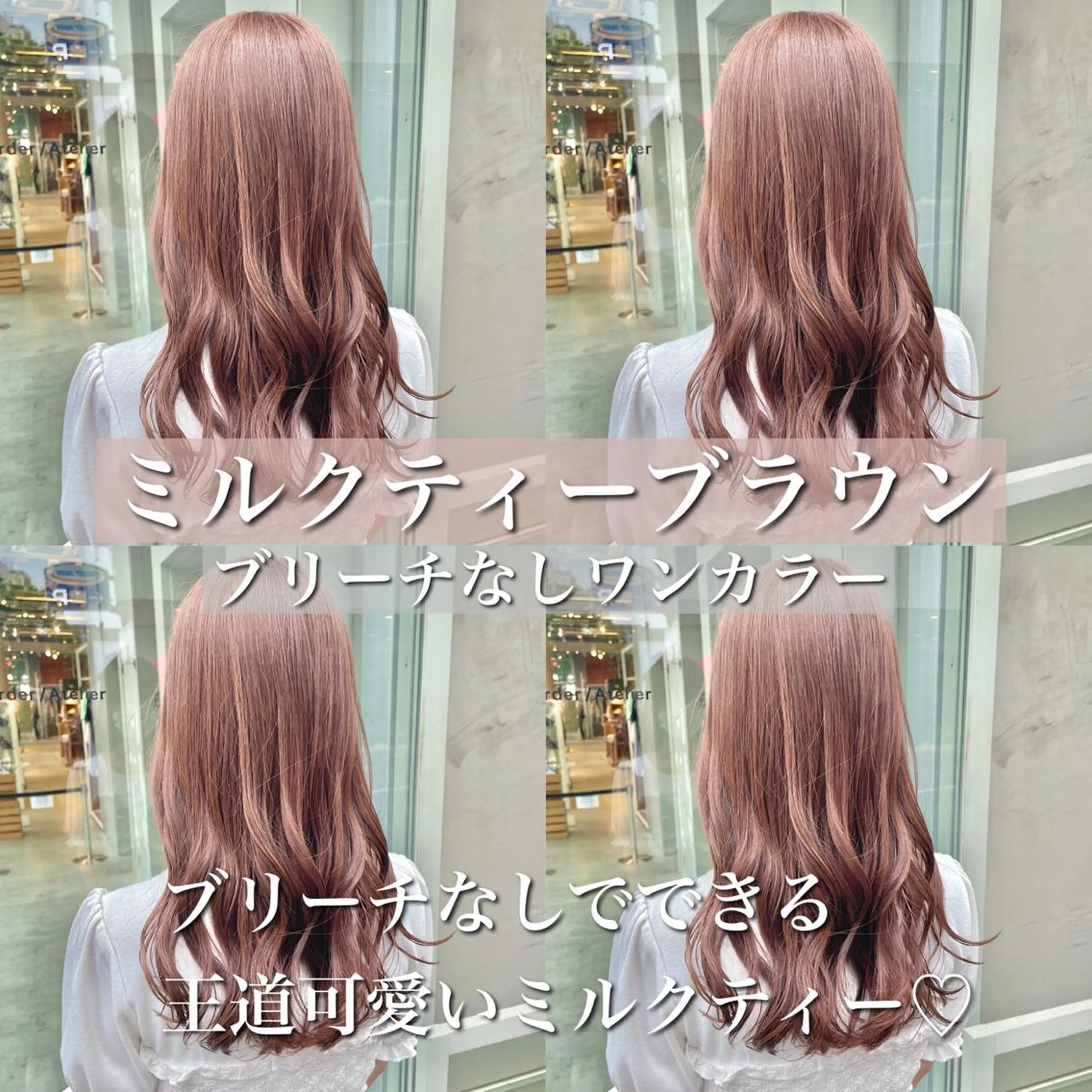 カラー ミルクティーカラー イイサカシュンスケのヘアスタイル