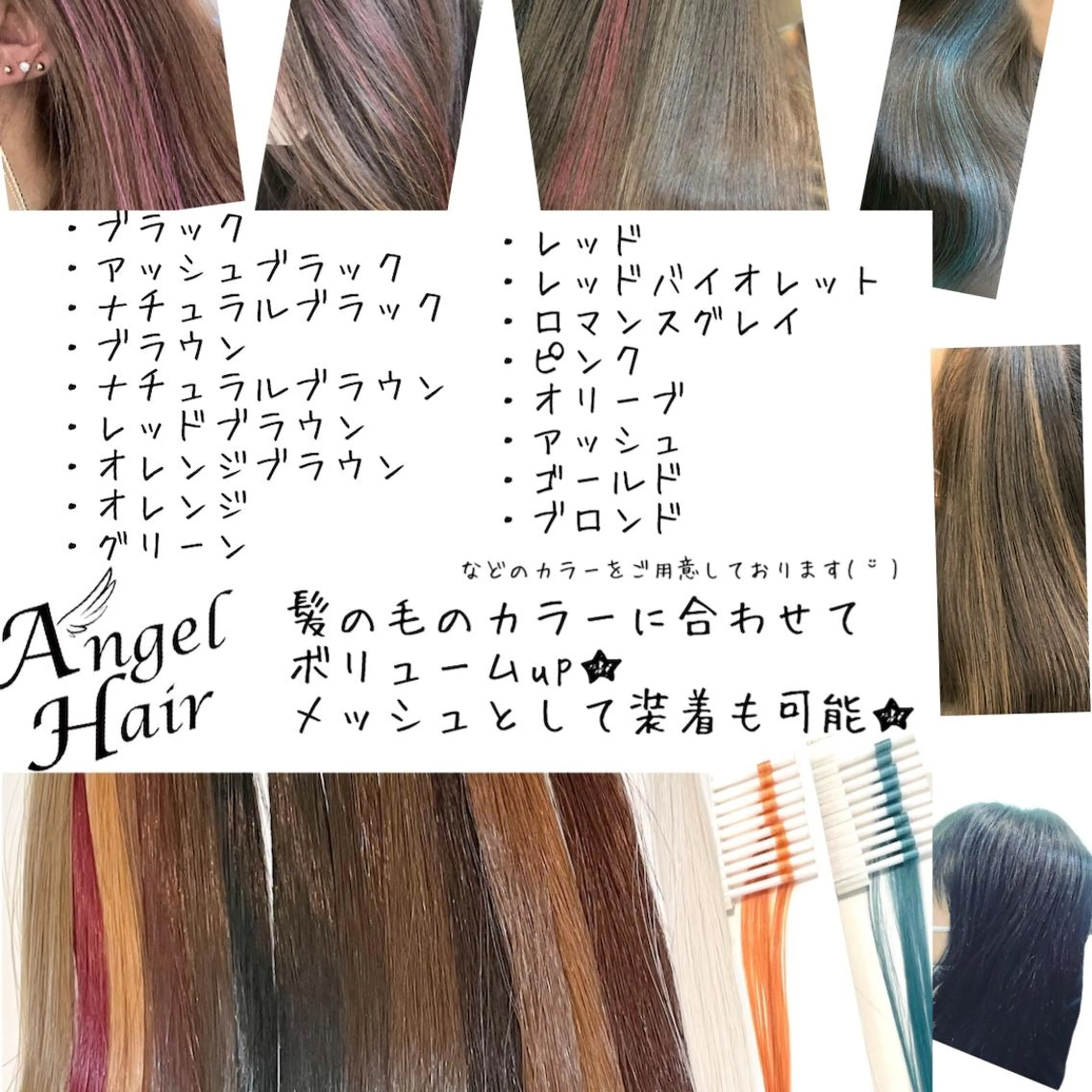 ヘアアレンジ カラー ロング AngelHair 蒲田店のヘアスタイル
