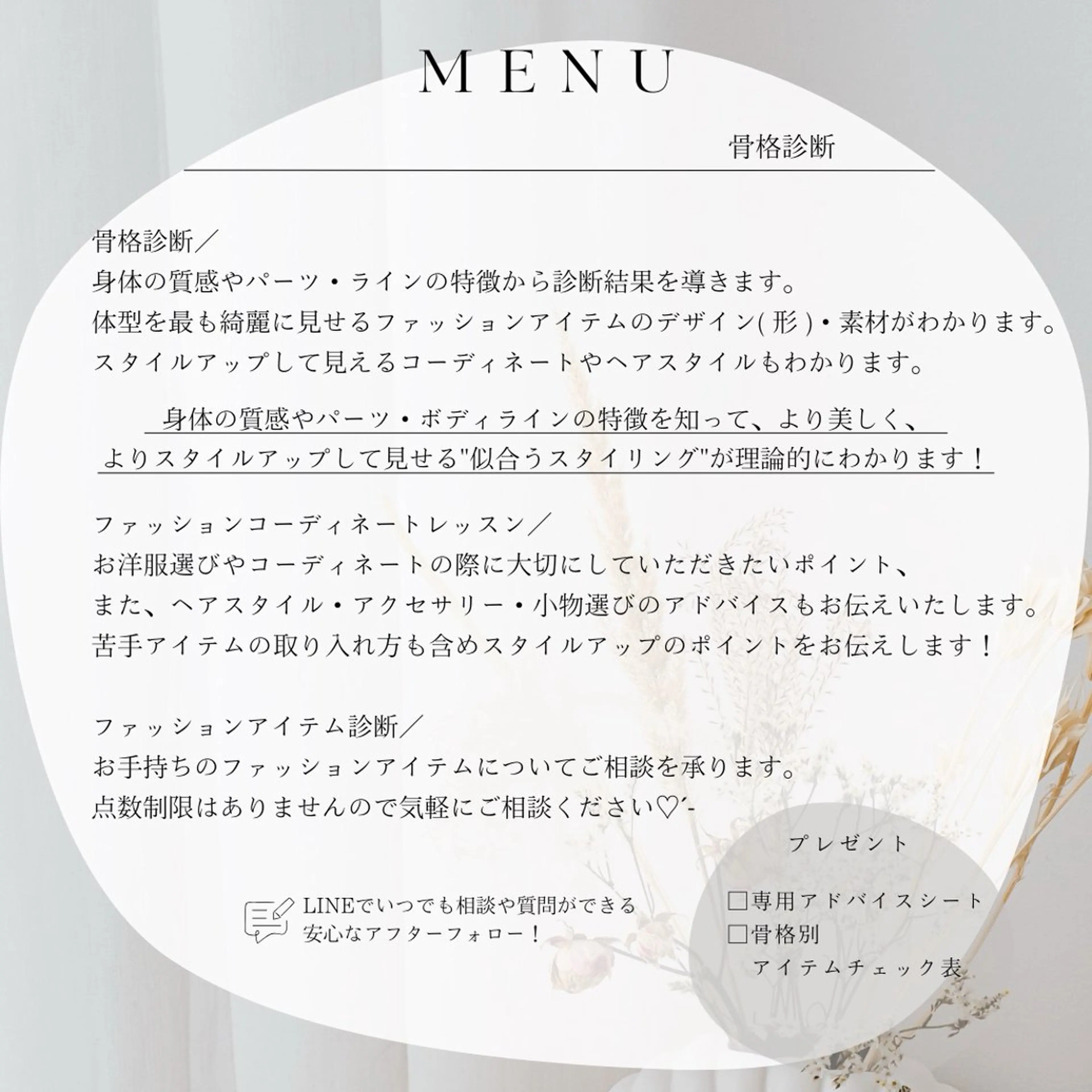 48type診断💐 PC￤骨格￤顔タイプのその他イメージ