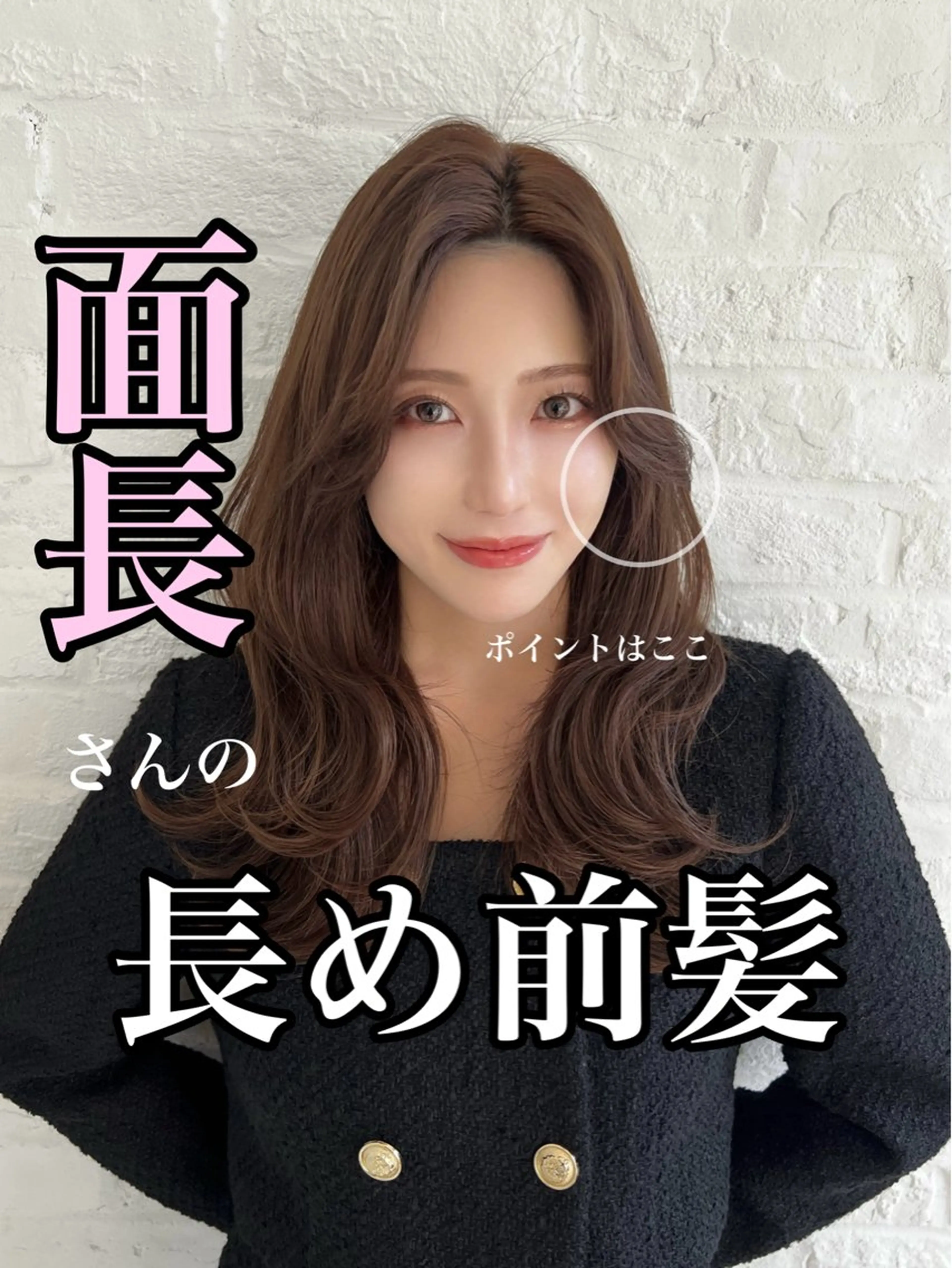 セミロング 映える顔まわり/前髪 特化 💗 ユキマのヘアスタイル